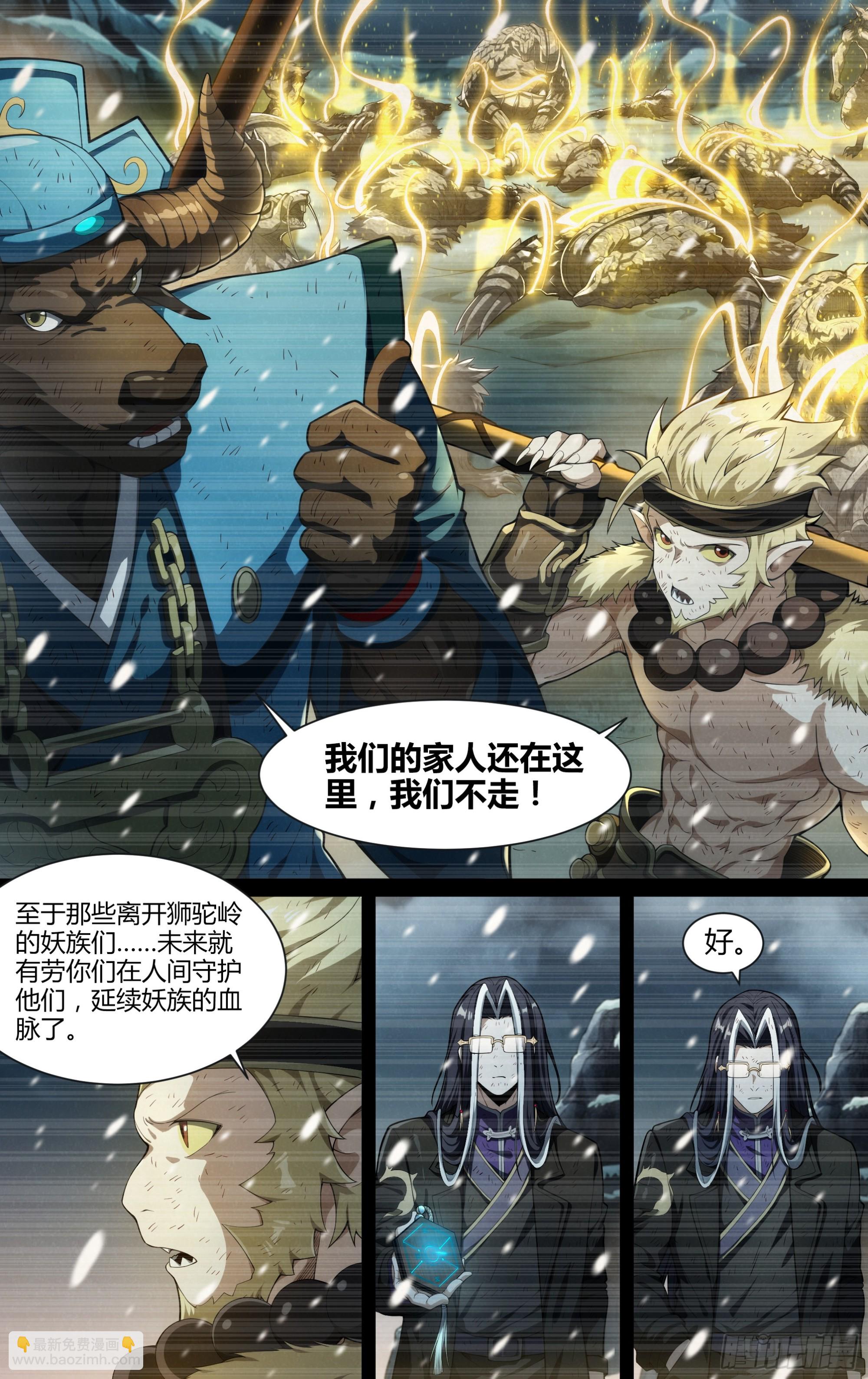 281话.造化之秘（3）-第294话