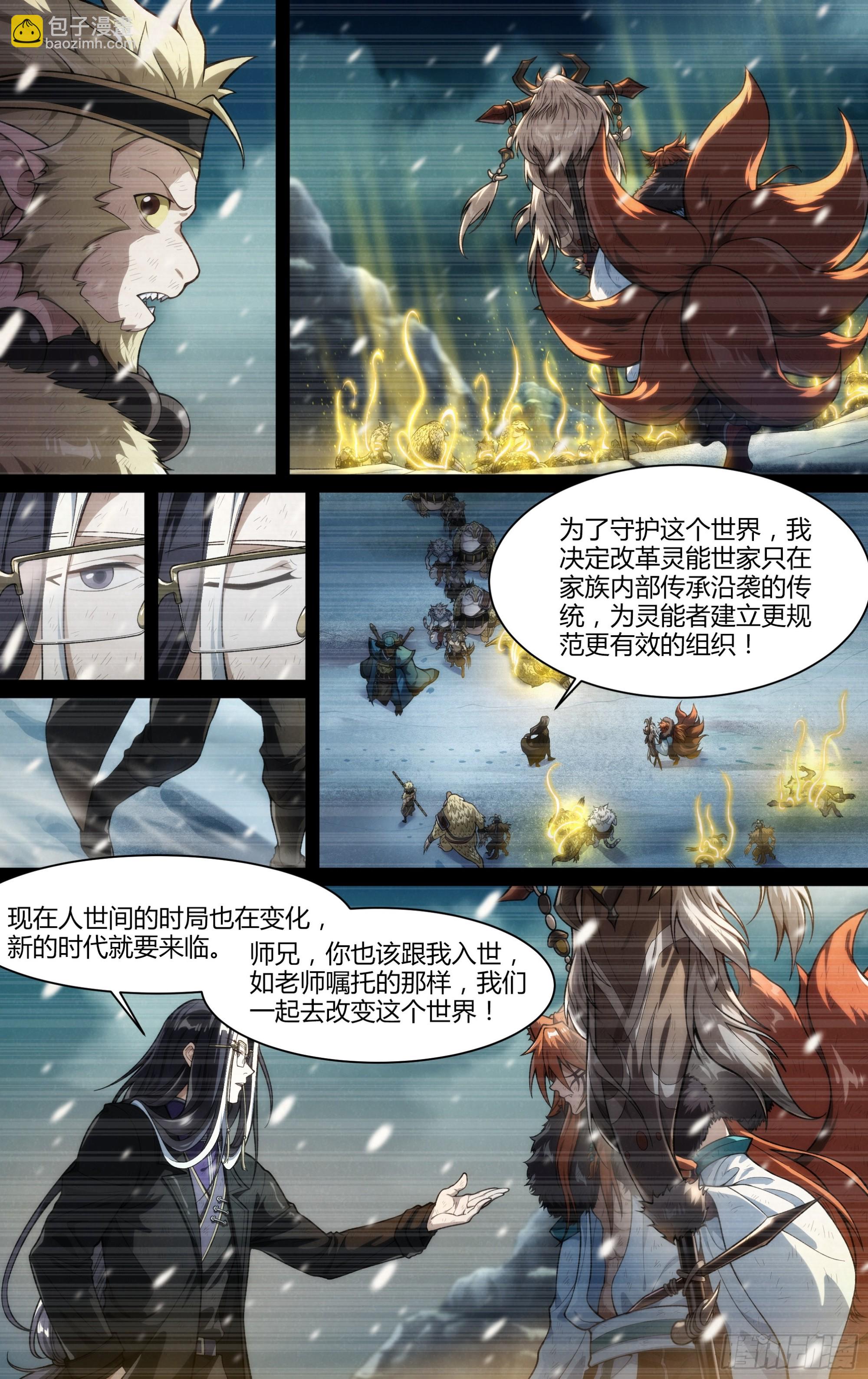 281话.造化之秘（3）-第294话