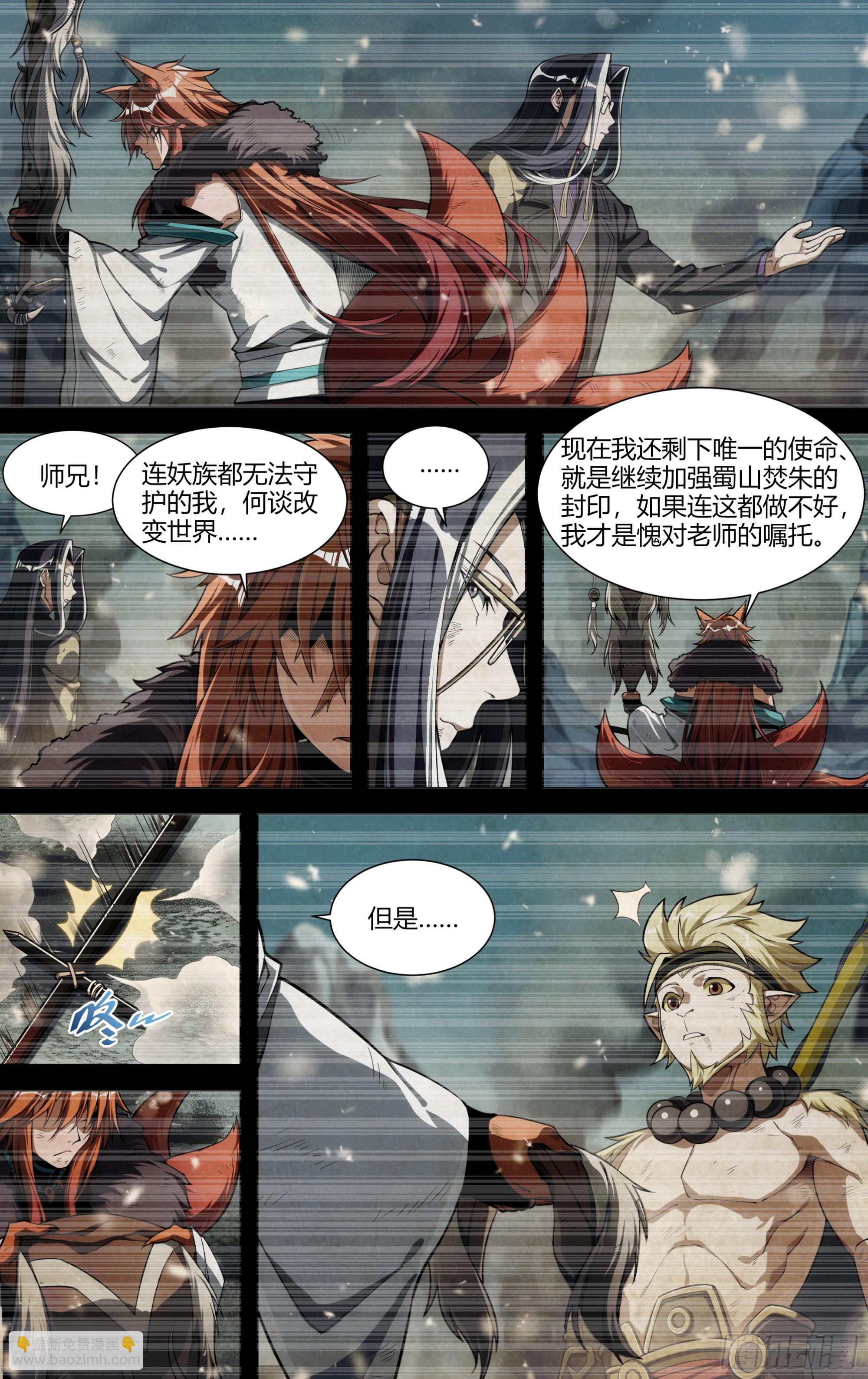 281话.造化之秘（3）-第294话