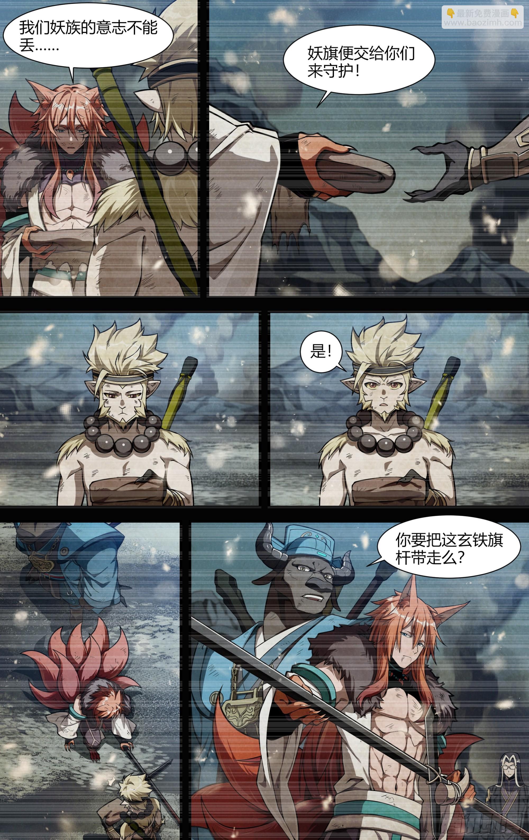 281话.造化之秘（3）-第294话