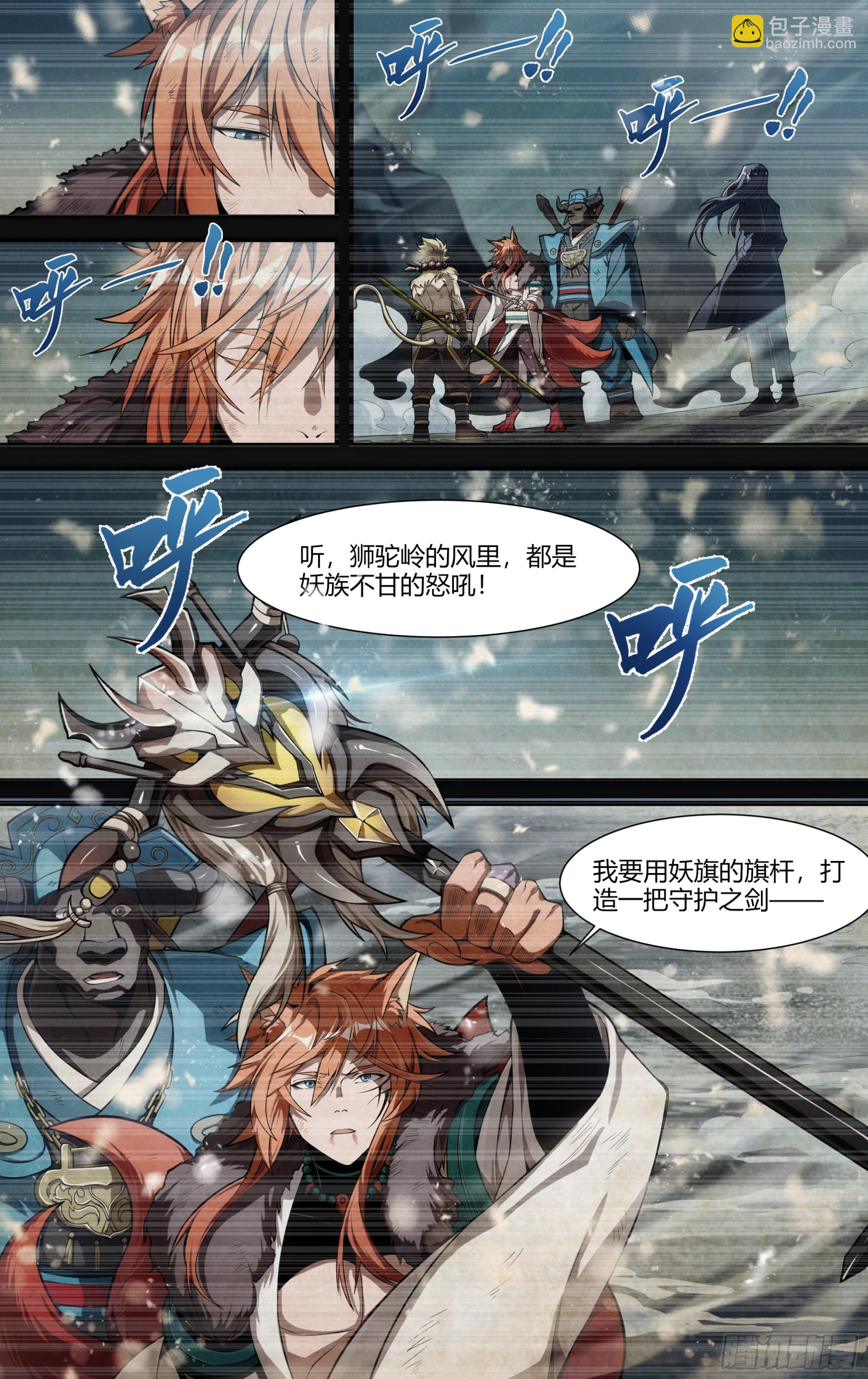 281话.造化之秘（3）-第294话
