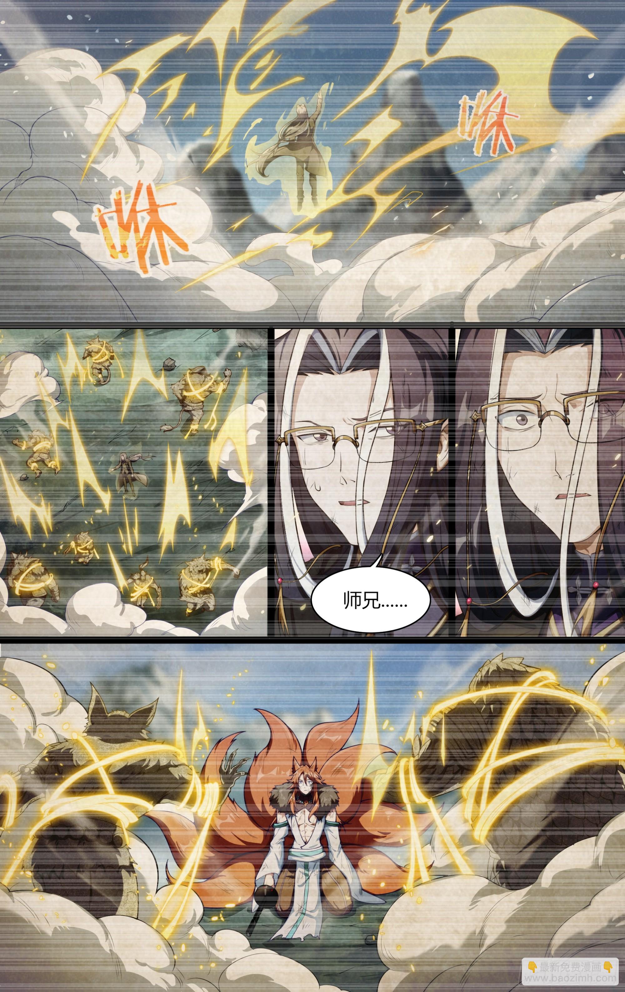281话.造化之秘（3）-第294话