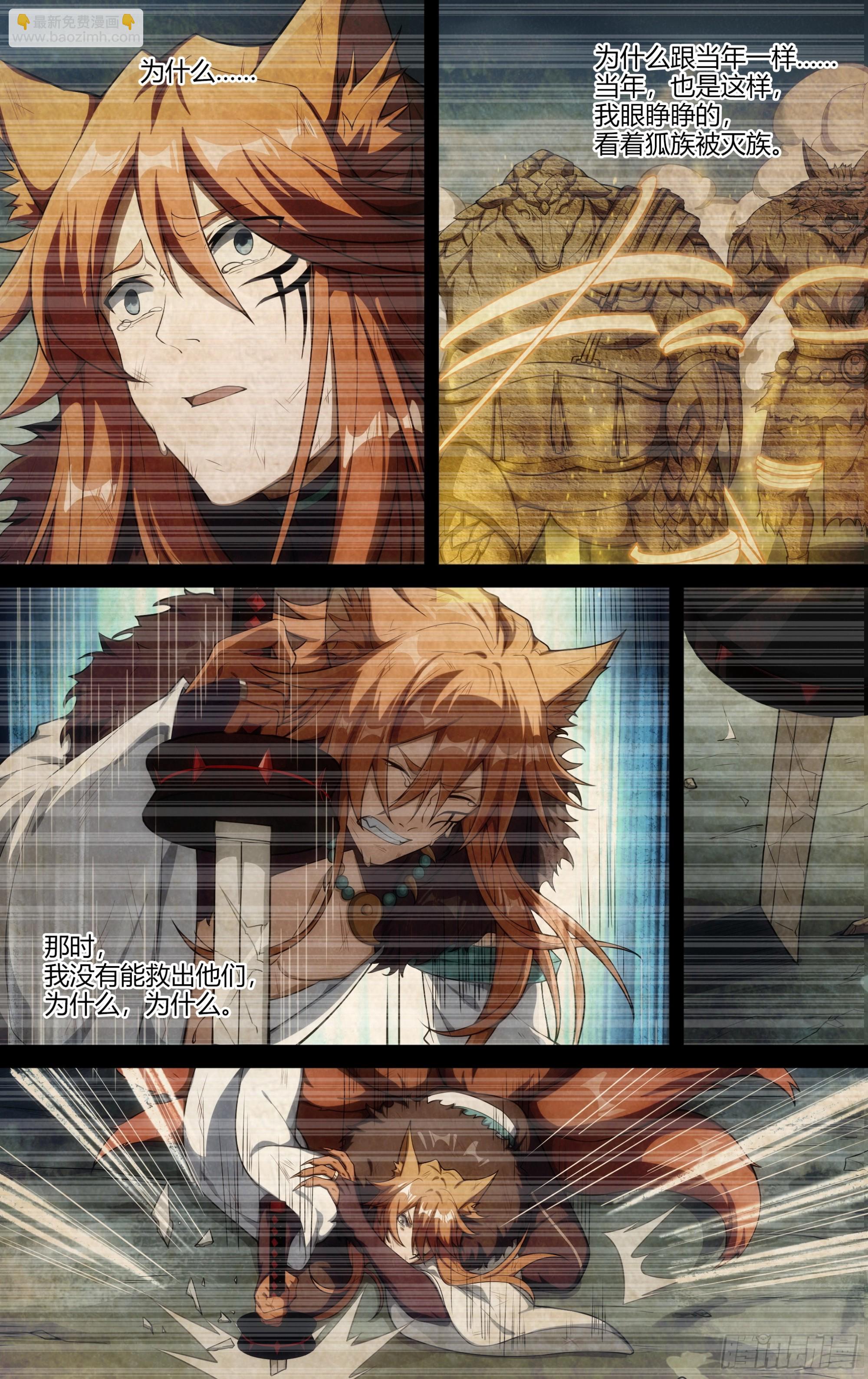 281话.造化之秘（3）-第294话