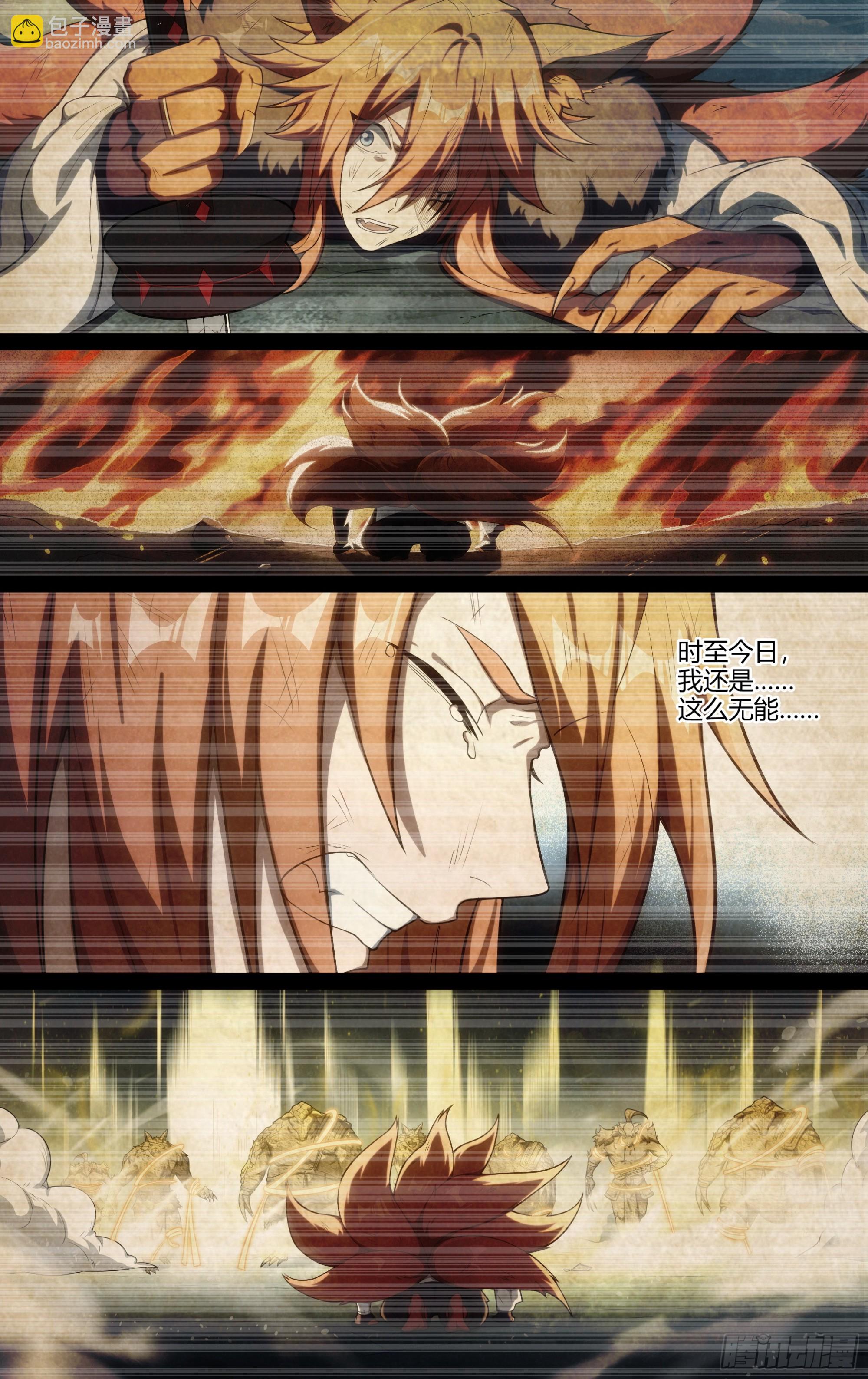281话.造化之秘（3）-第294话