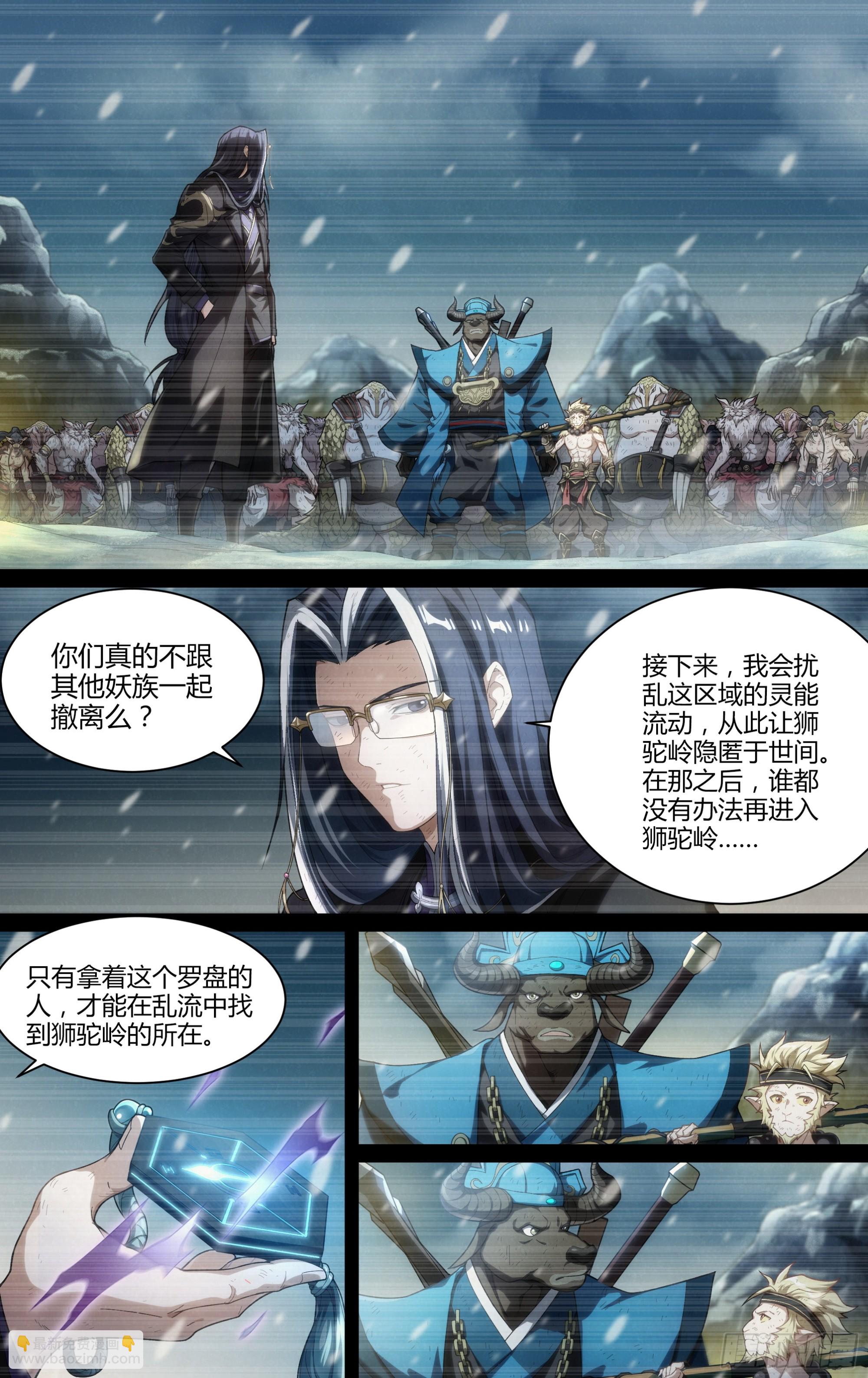281话.造化之秘（3）-第294话