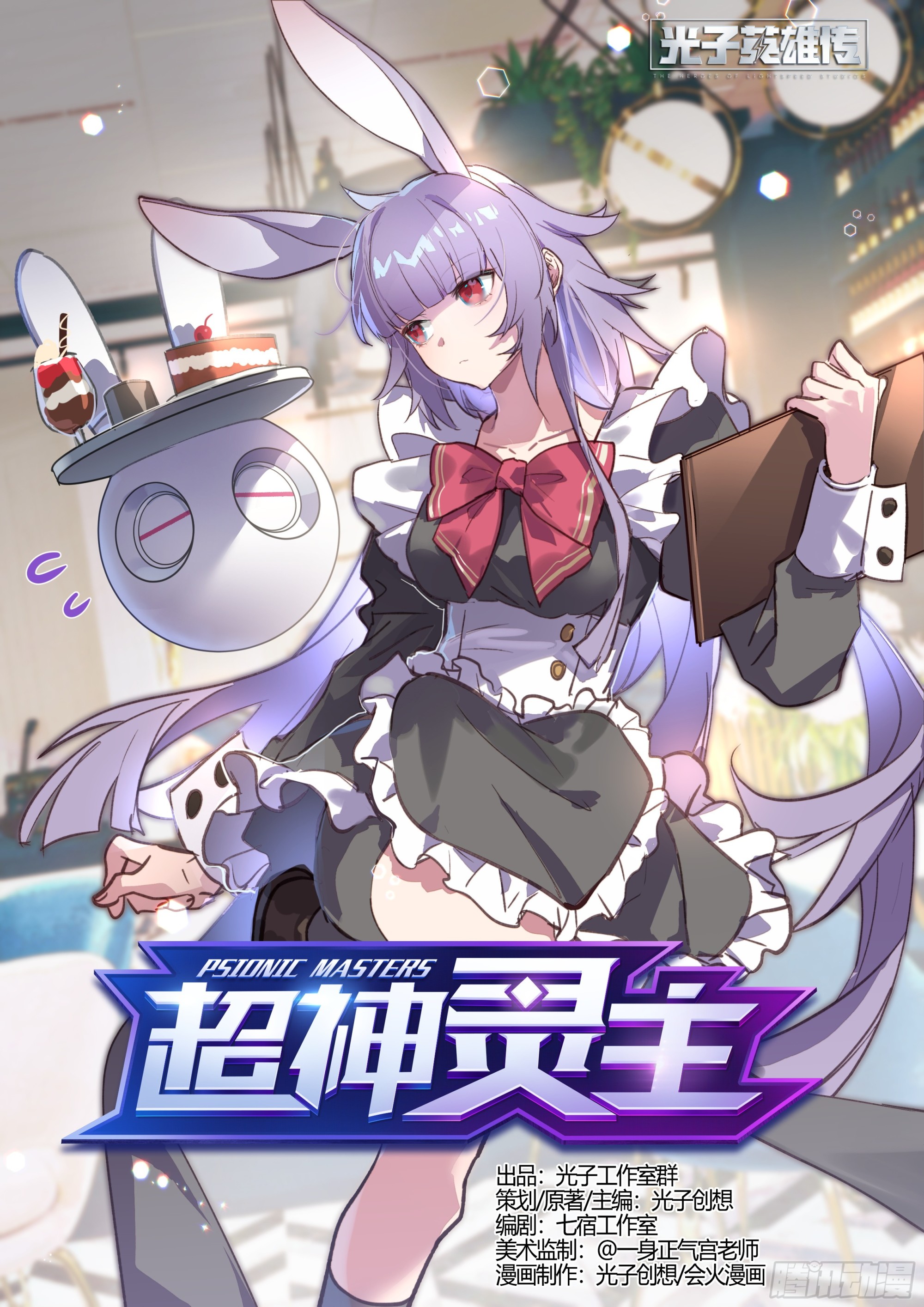 283话.圣殿秘辛-第296话