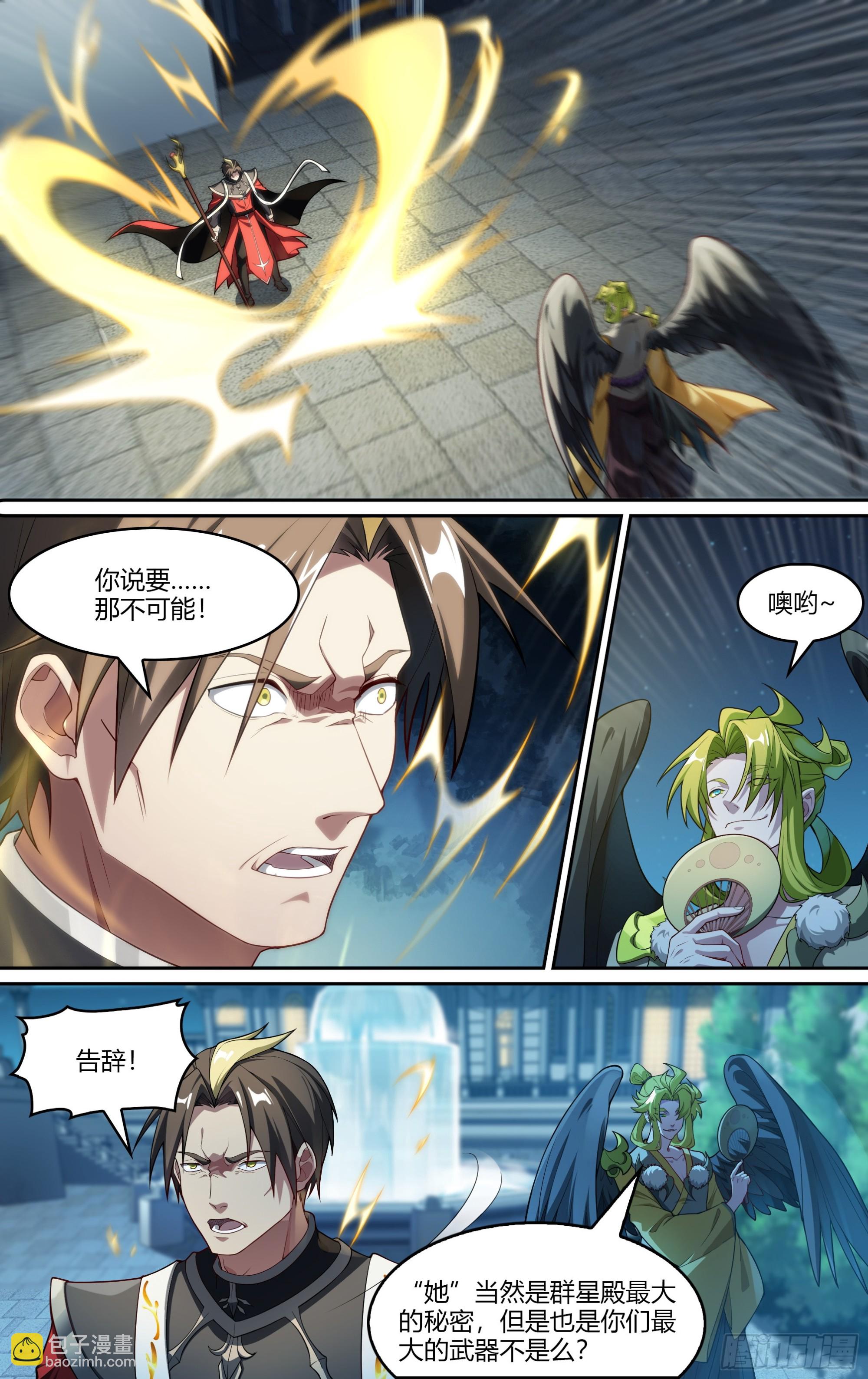 283话.圣殿秘辛-第296话