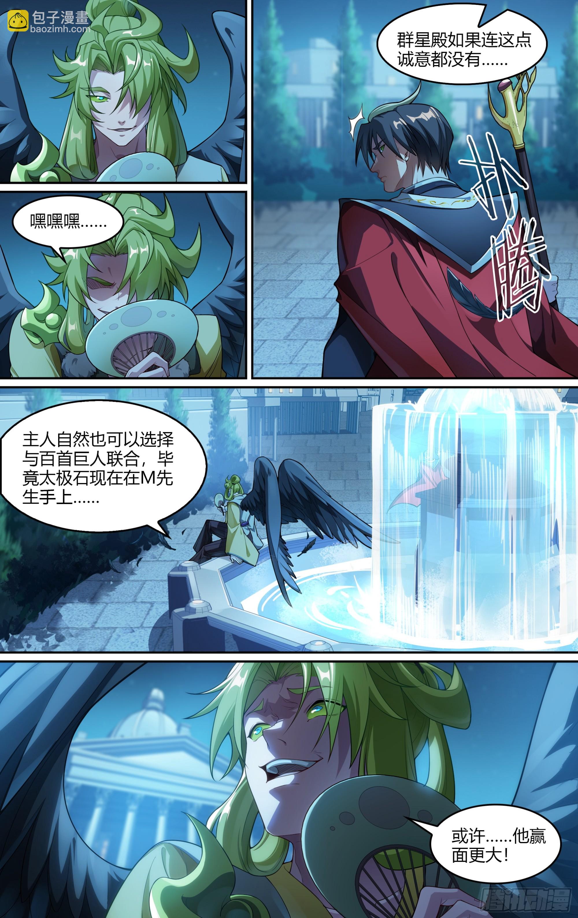 283话.圣殿秘辛-第296话