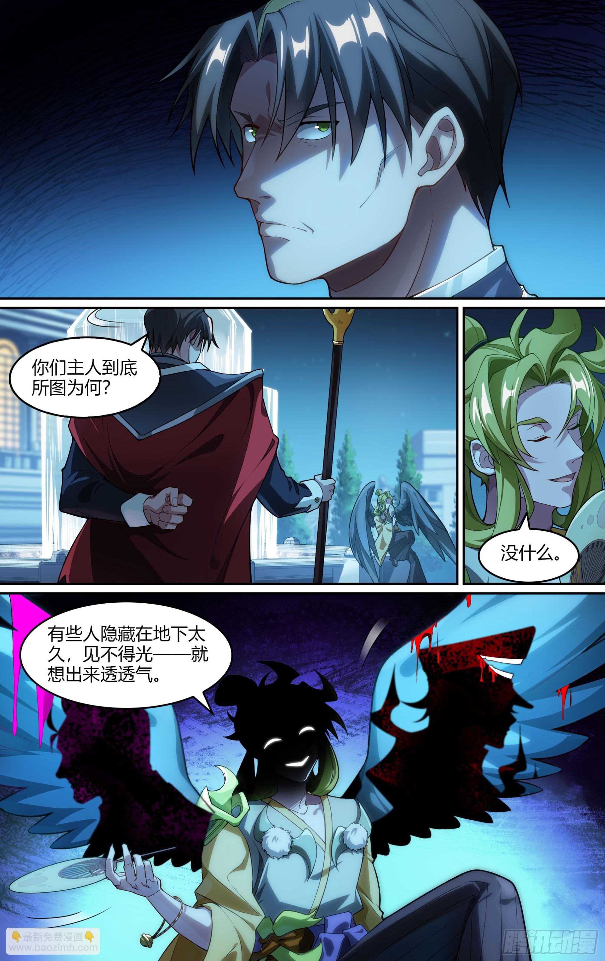 283话.圣殿秘辛-第296话