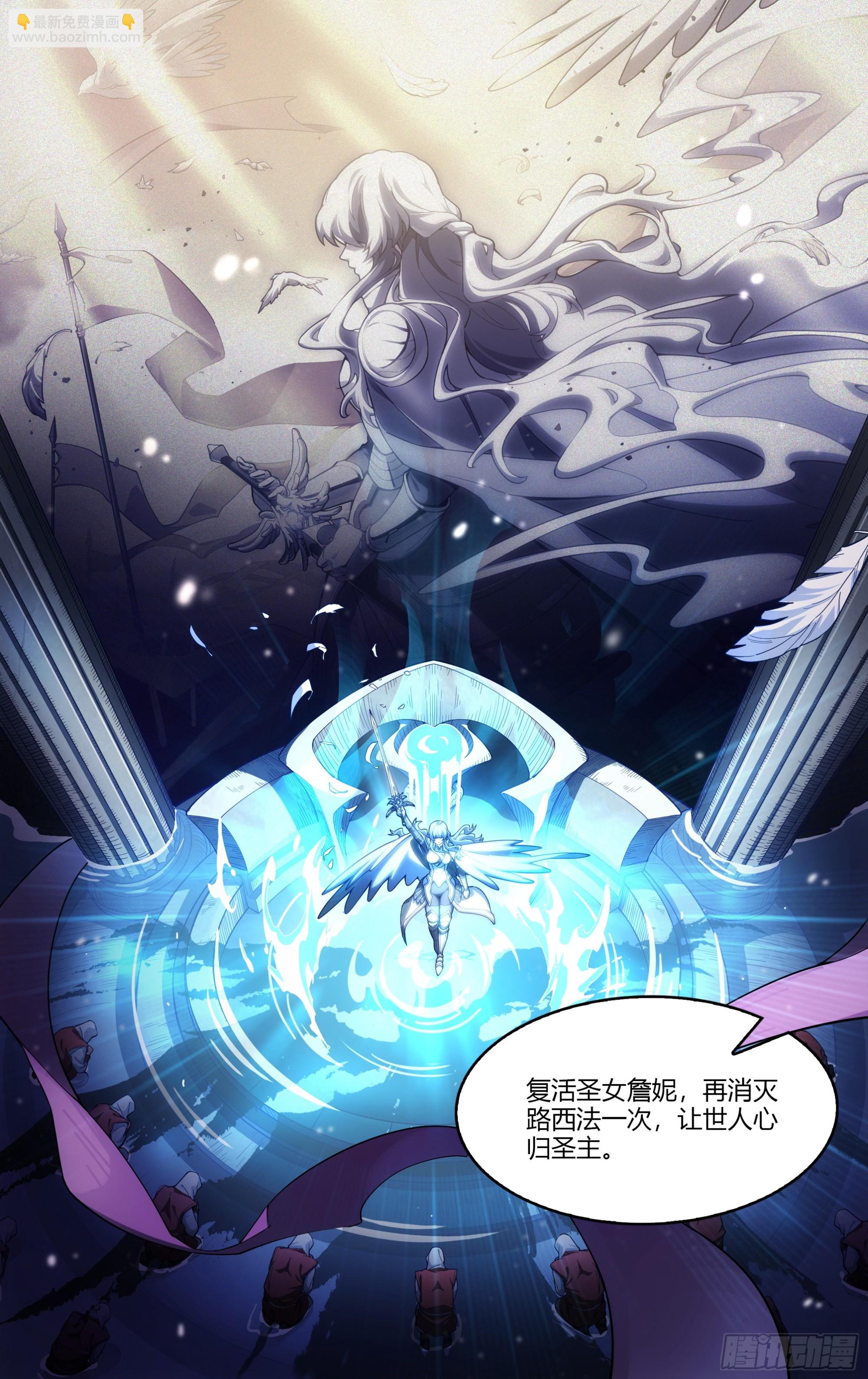 283话.圣殿秘辛-第296话