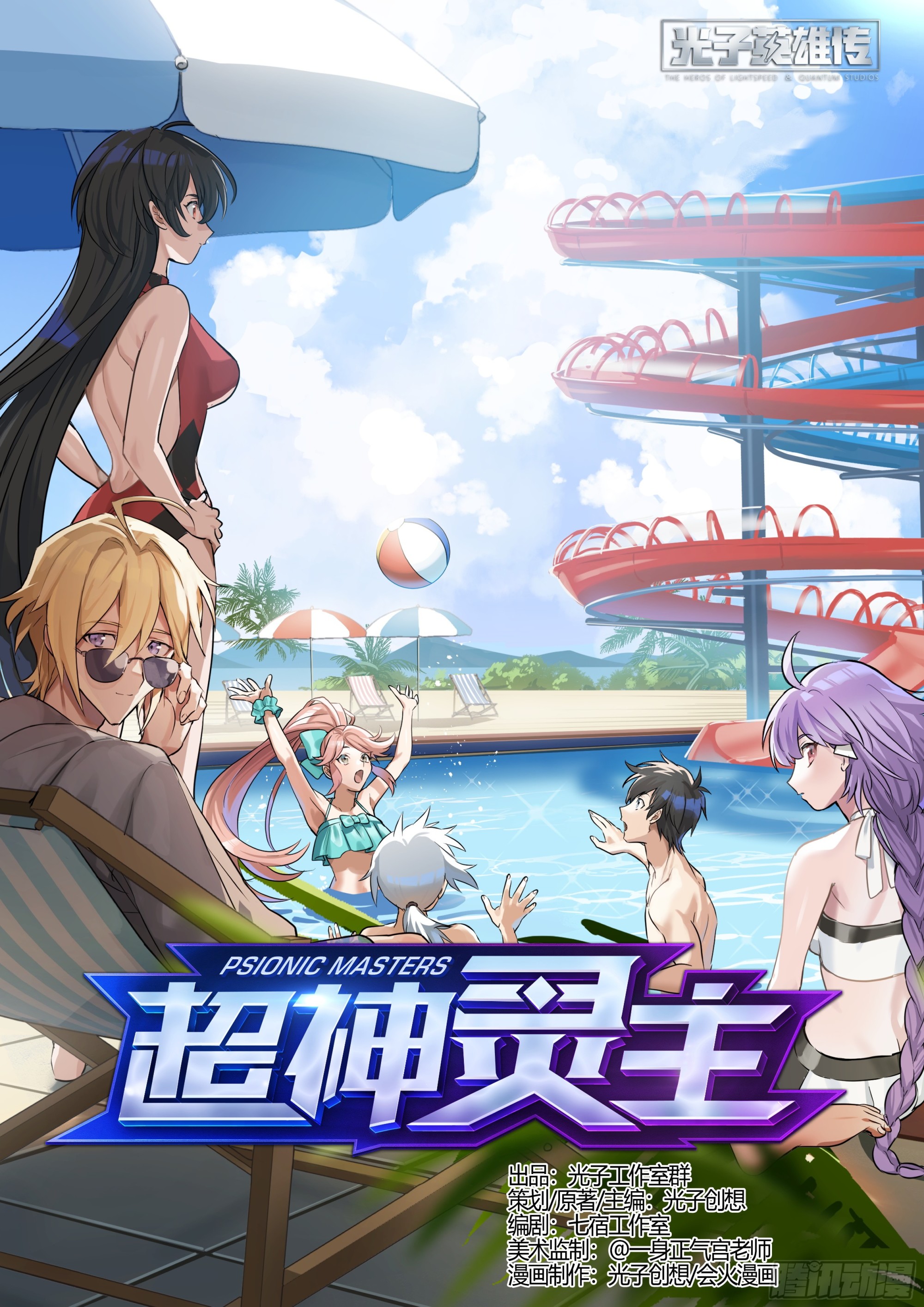 285话.开启！万妖之门（2）-第298话