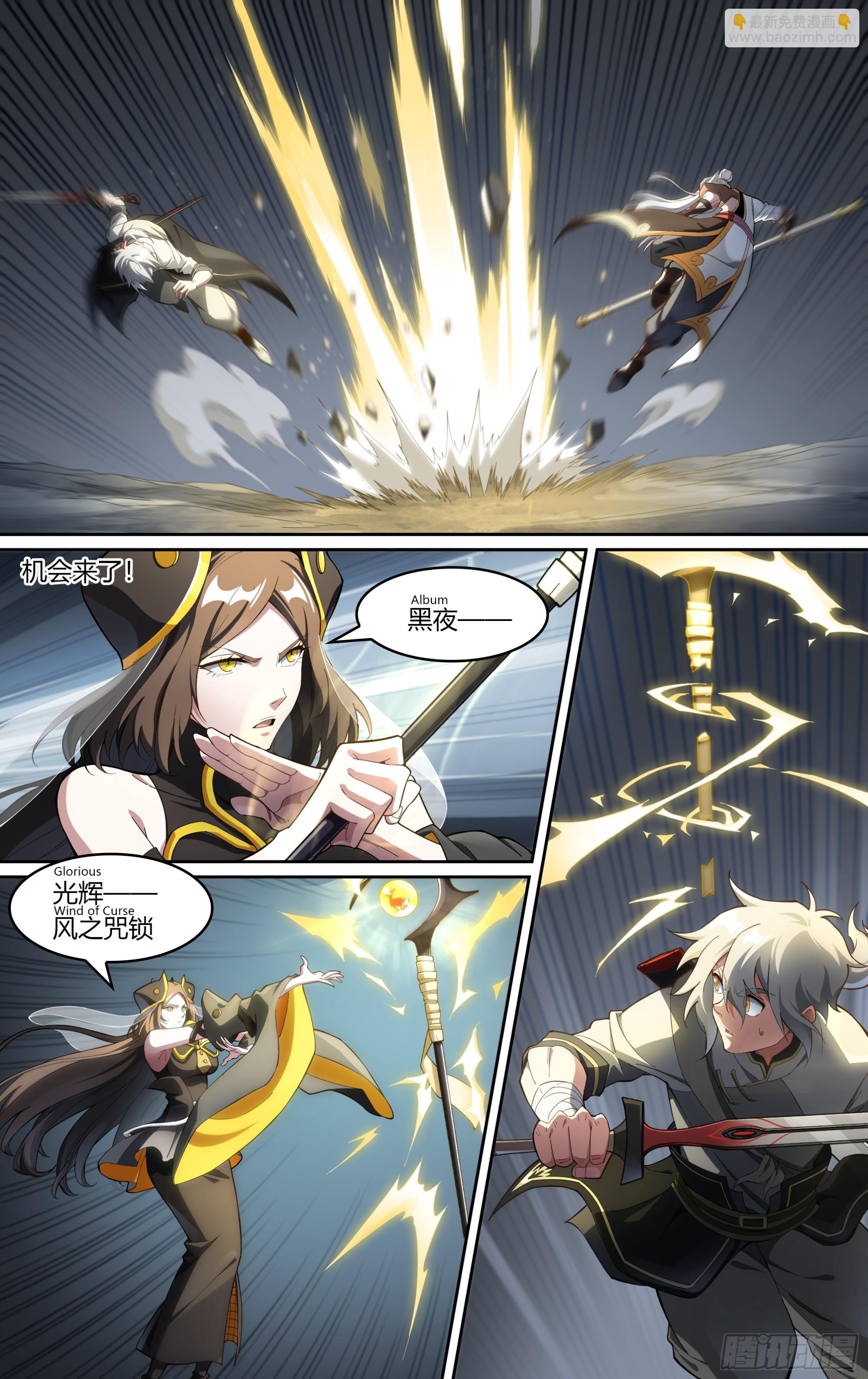 285话.开启！万妖之门（2）-第298话