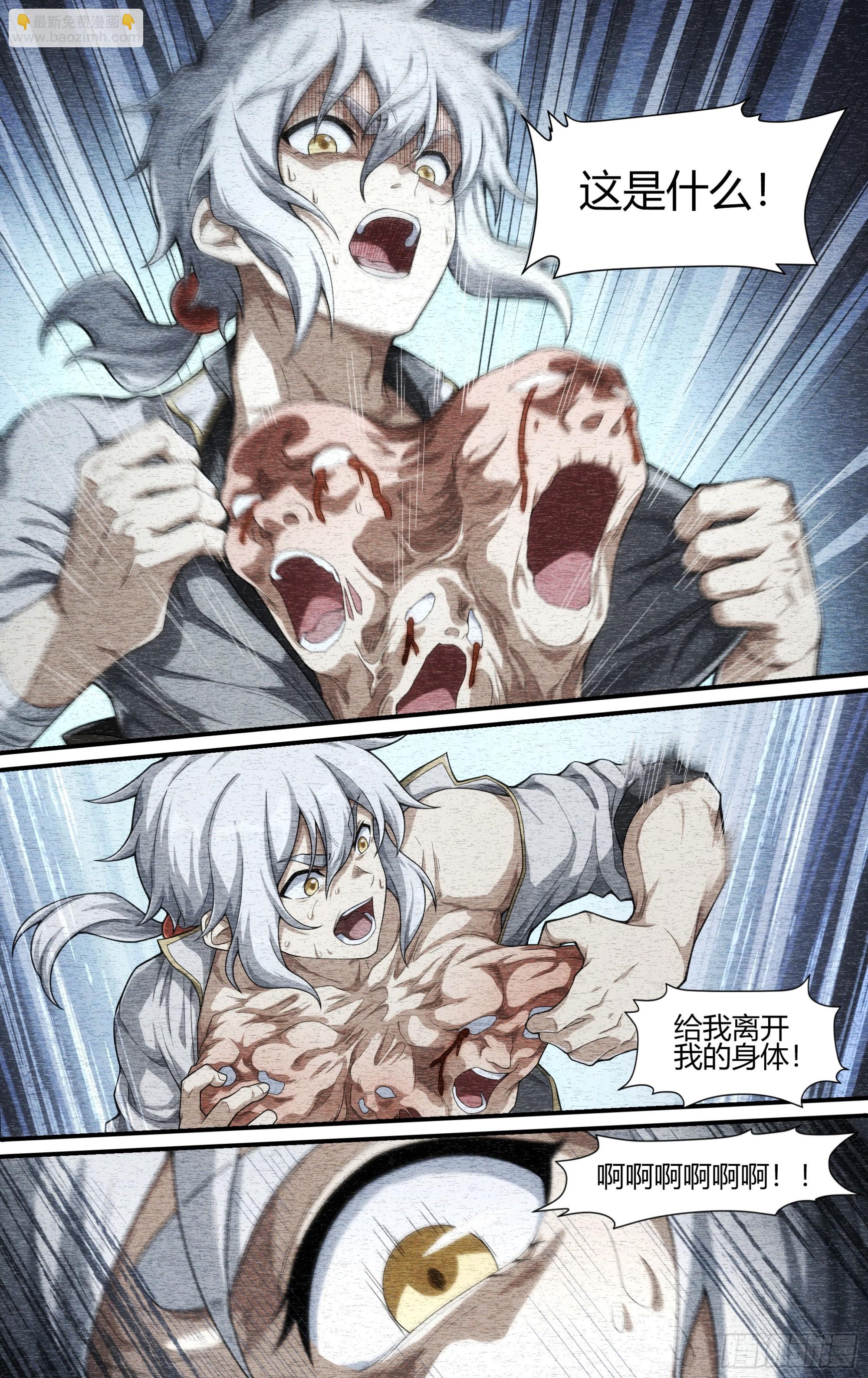 285话.开启！万妖之门（2）-第298话