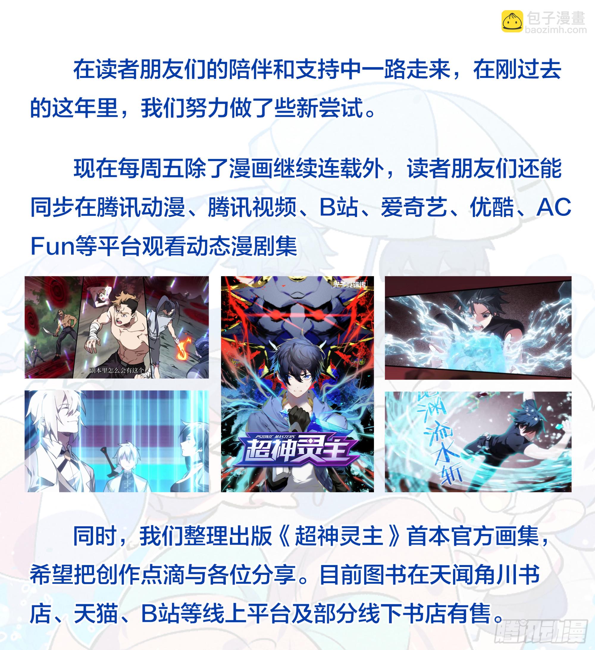 285话.开启！万妖之门（2）-第298话