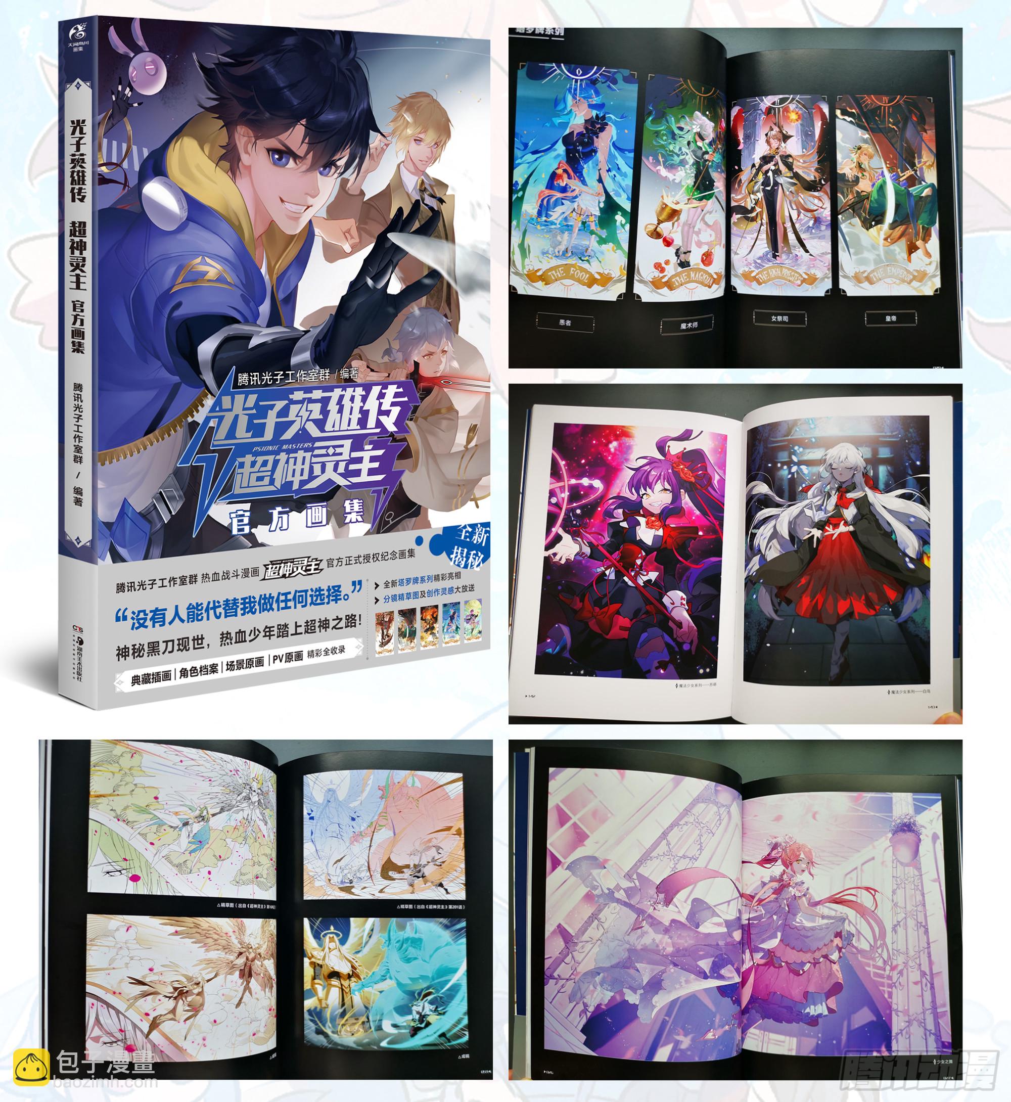 285话.开启！万妖之门（2）-第298话