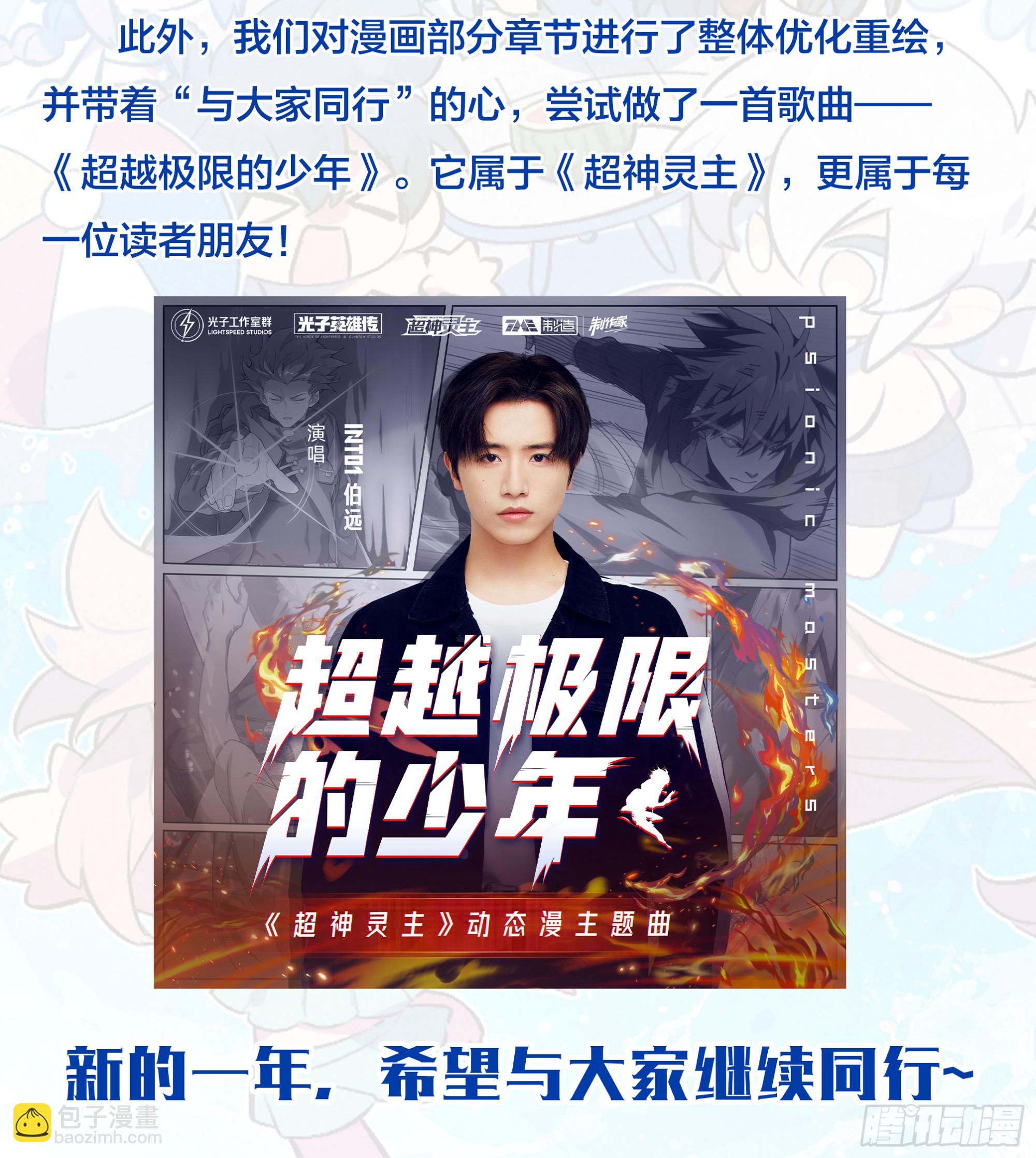 285话.开启！万妖之门（2）-第298话
