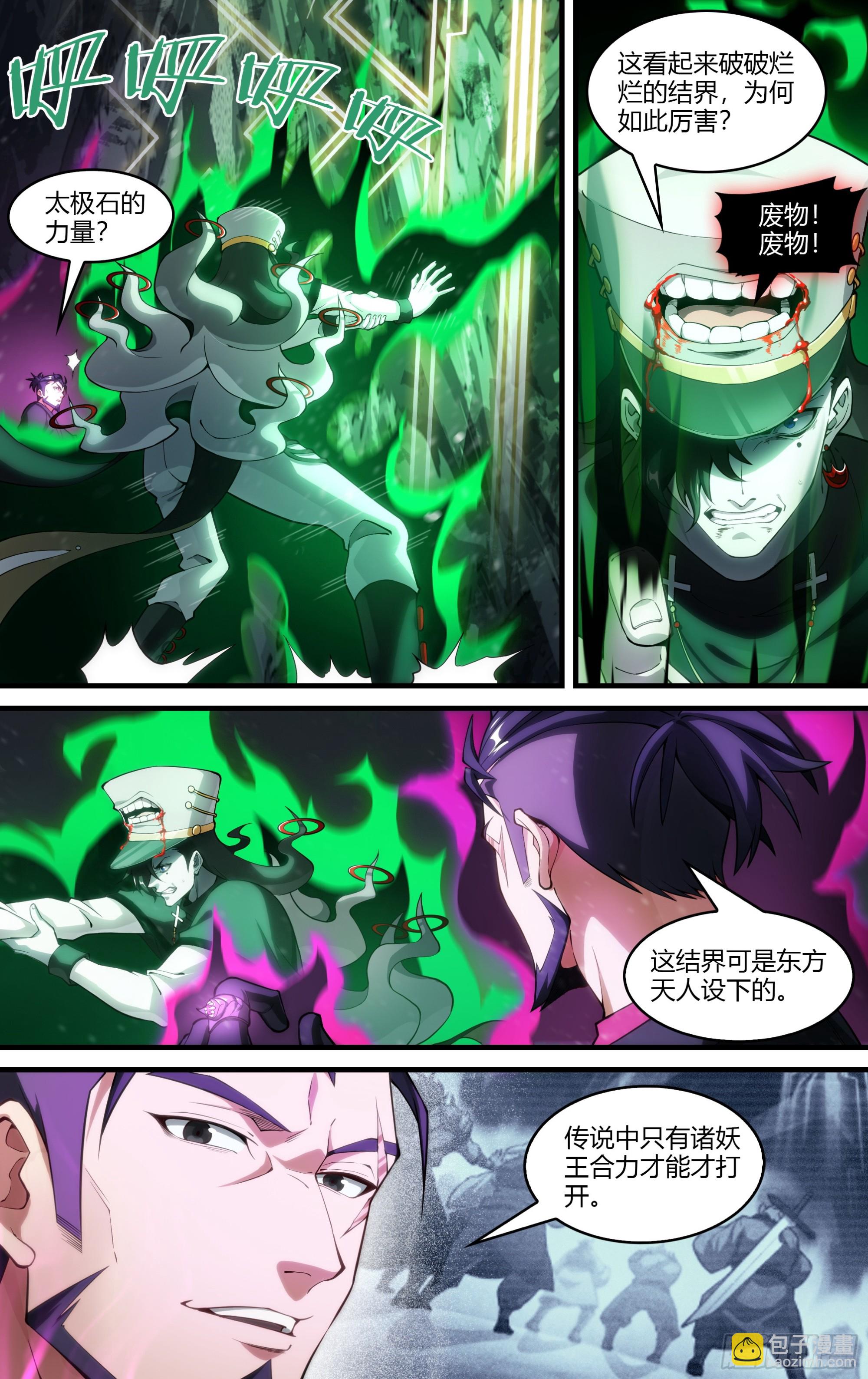 285话.开启！万妖之门（2）-第298话