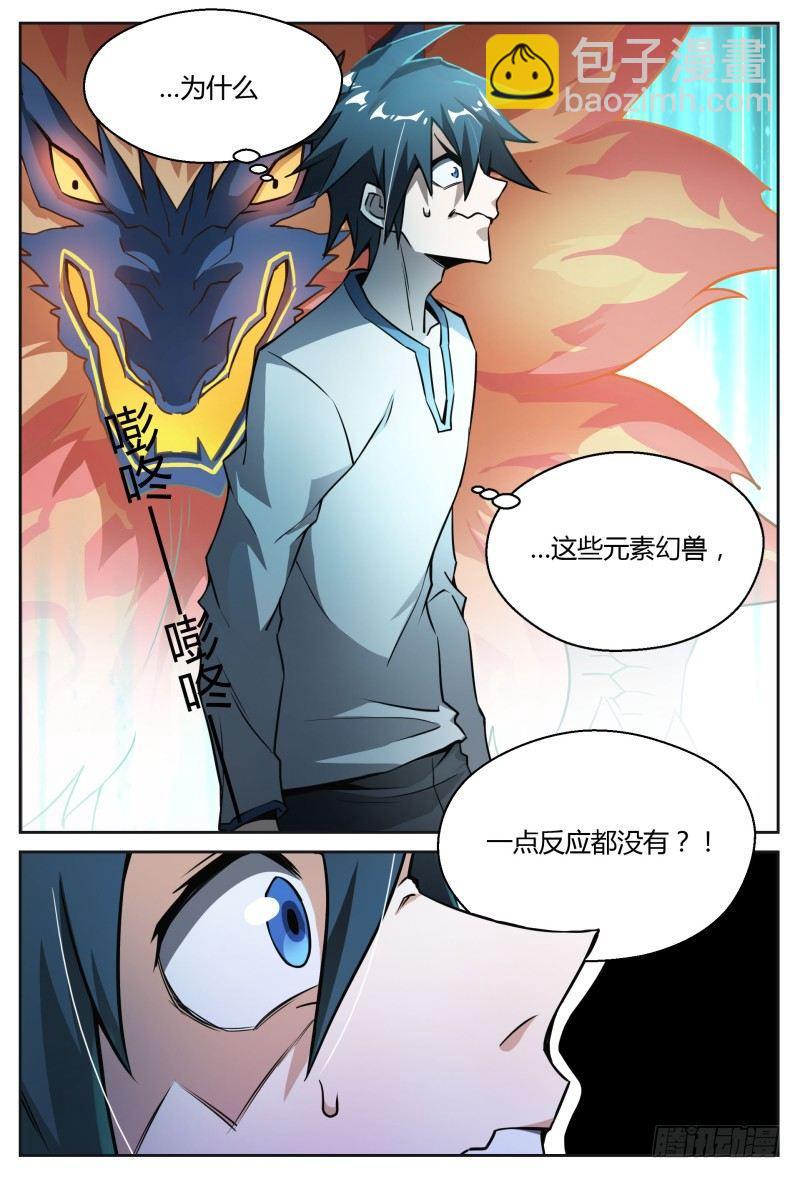 29话.不寻常的新人（上）-第30话