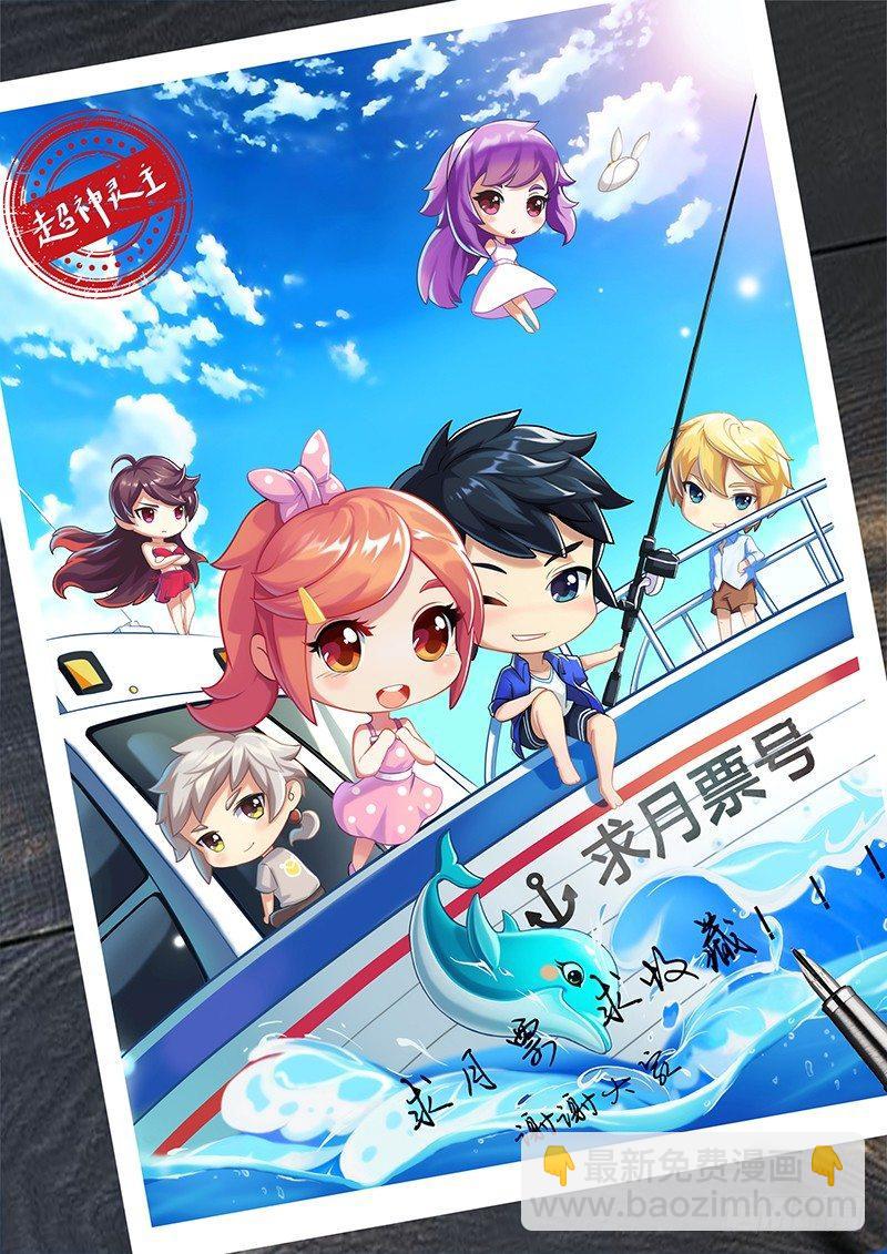 29话.不寻常的新人（上）-第30话