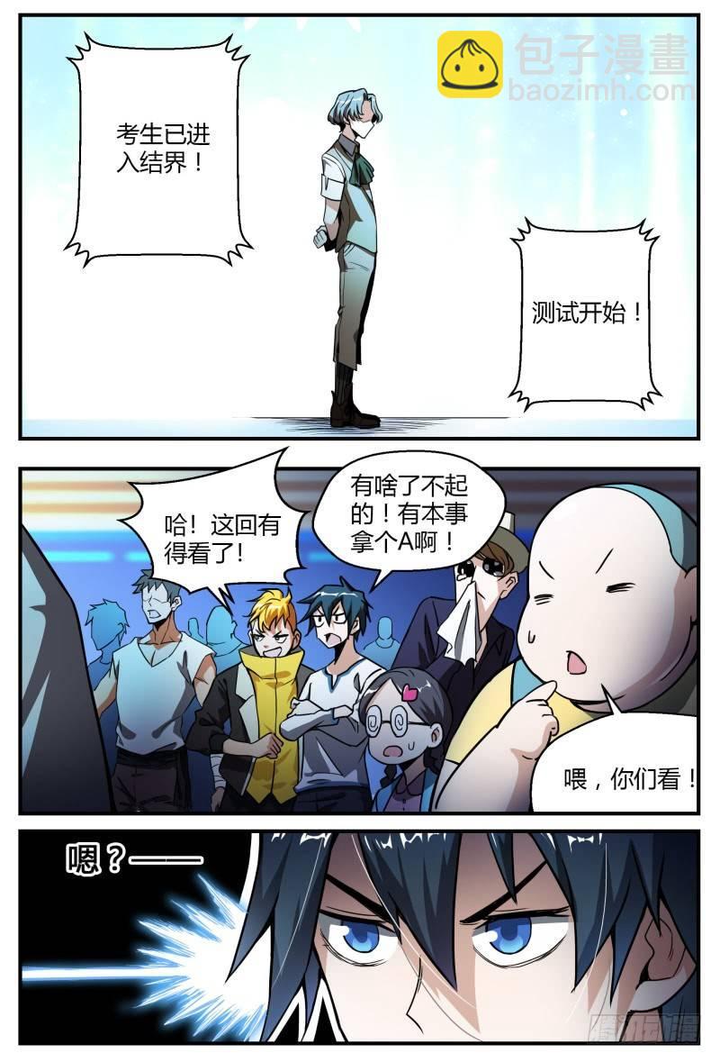 29话.不寻常的新人（上）-第30话