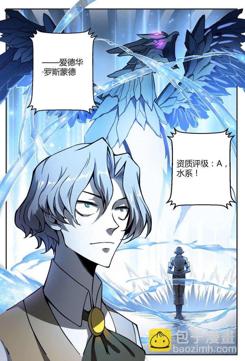 29话.不寻常的新人（上）-第30话