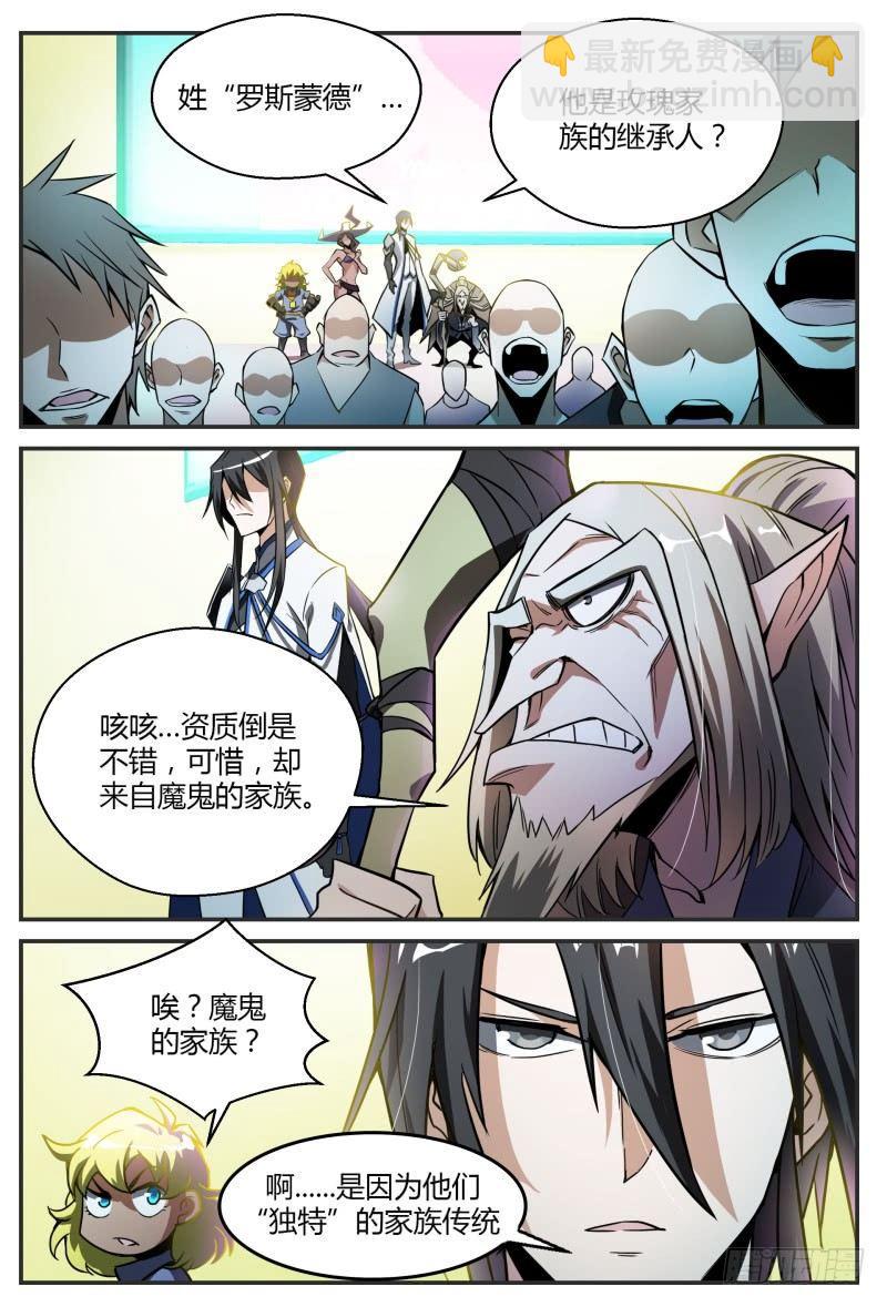 29话.不寻常的新人（上）-第30话