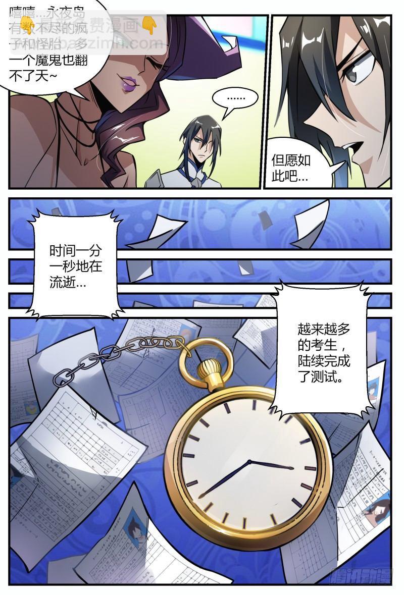 29话.不寻常的新人（上）-第30话