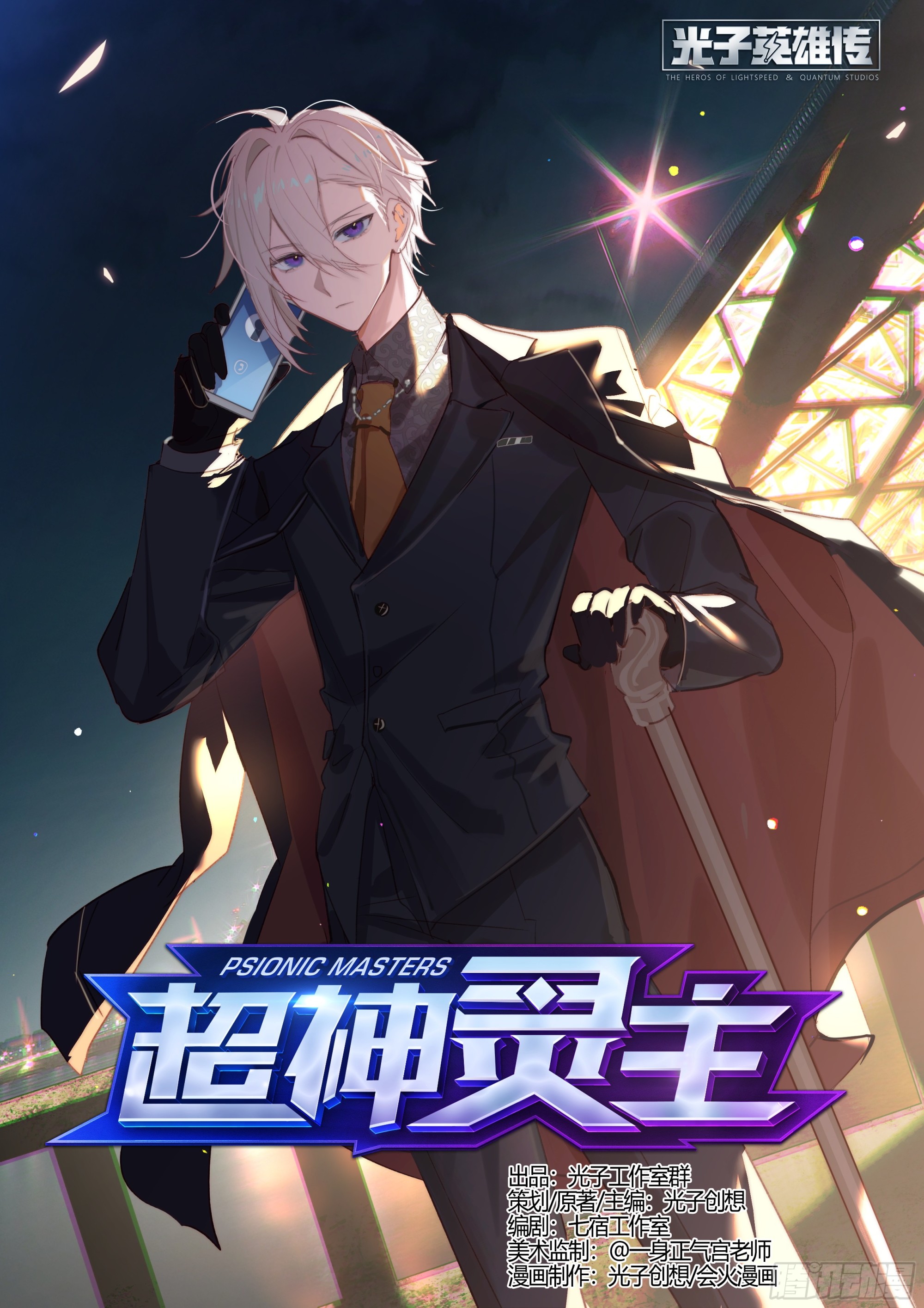 287话.开启！万妖之门（4）-第300话