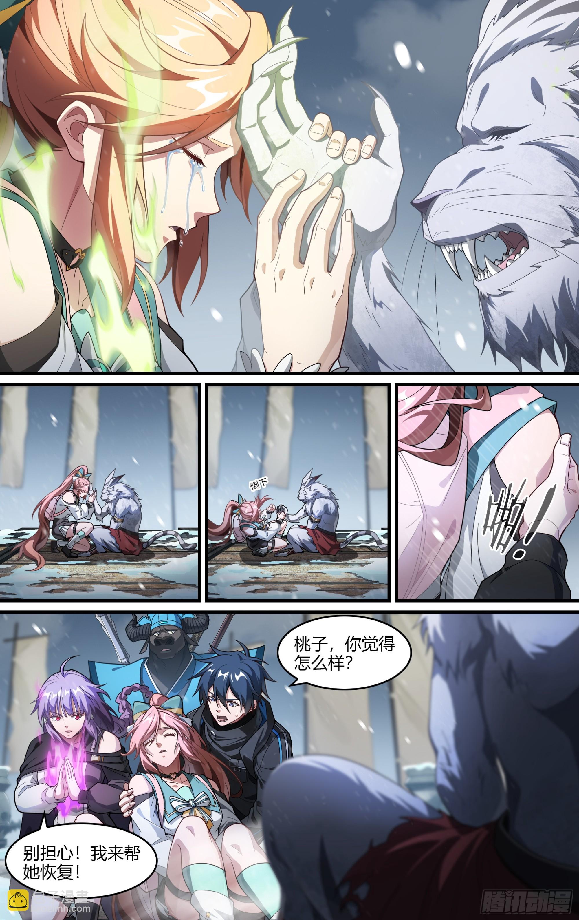 287话.开启！万妖之门（4）-第300话