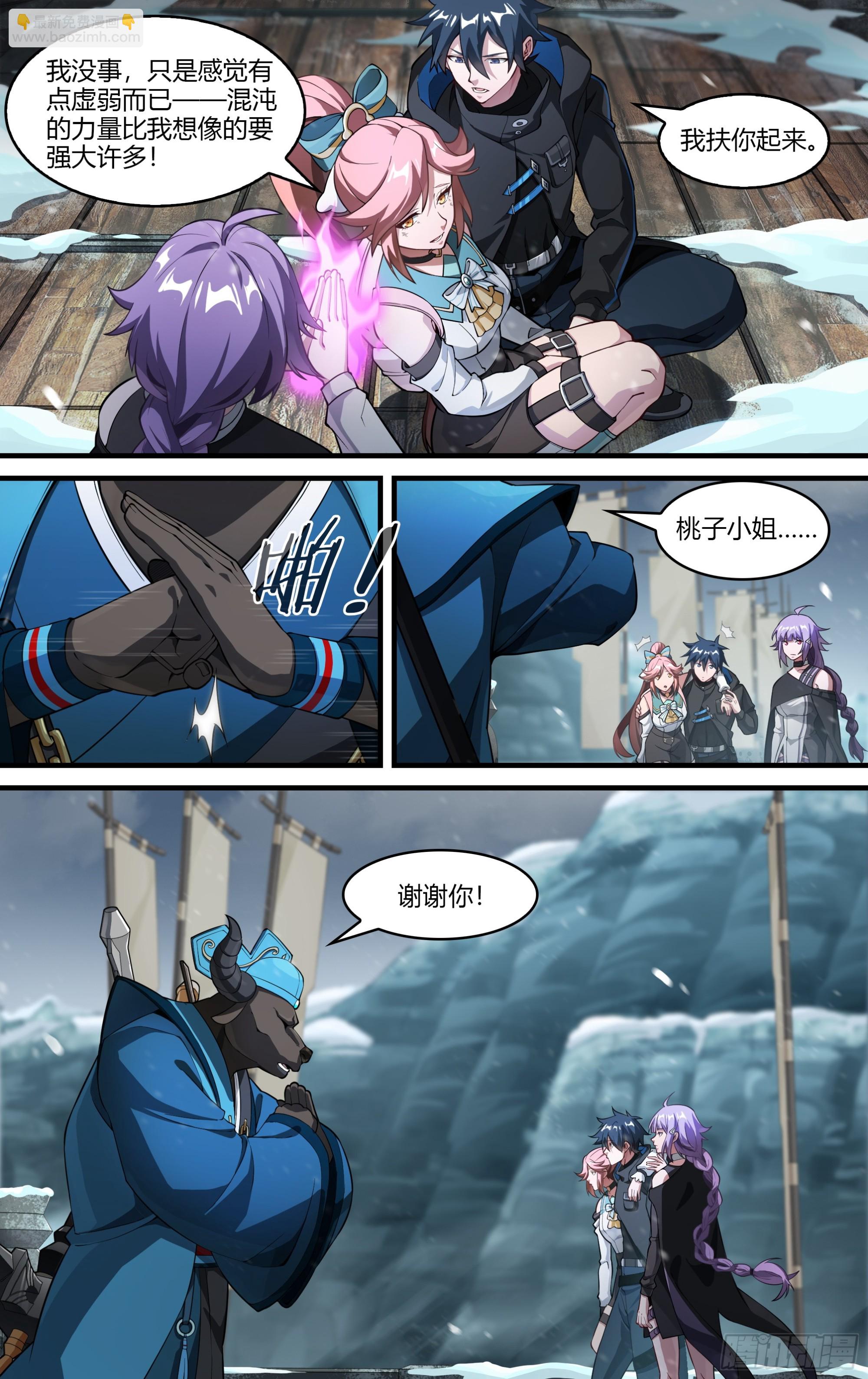 287话.开启！万妖之门（4）-第300话