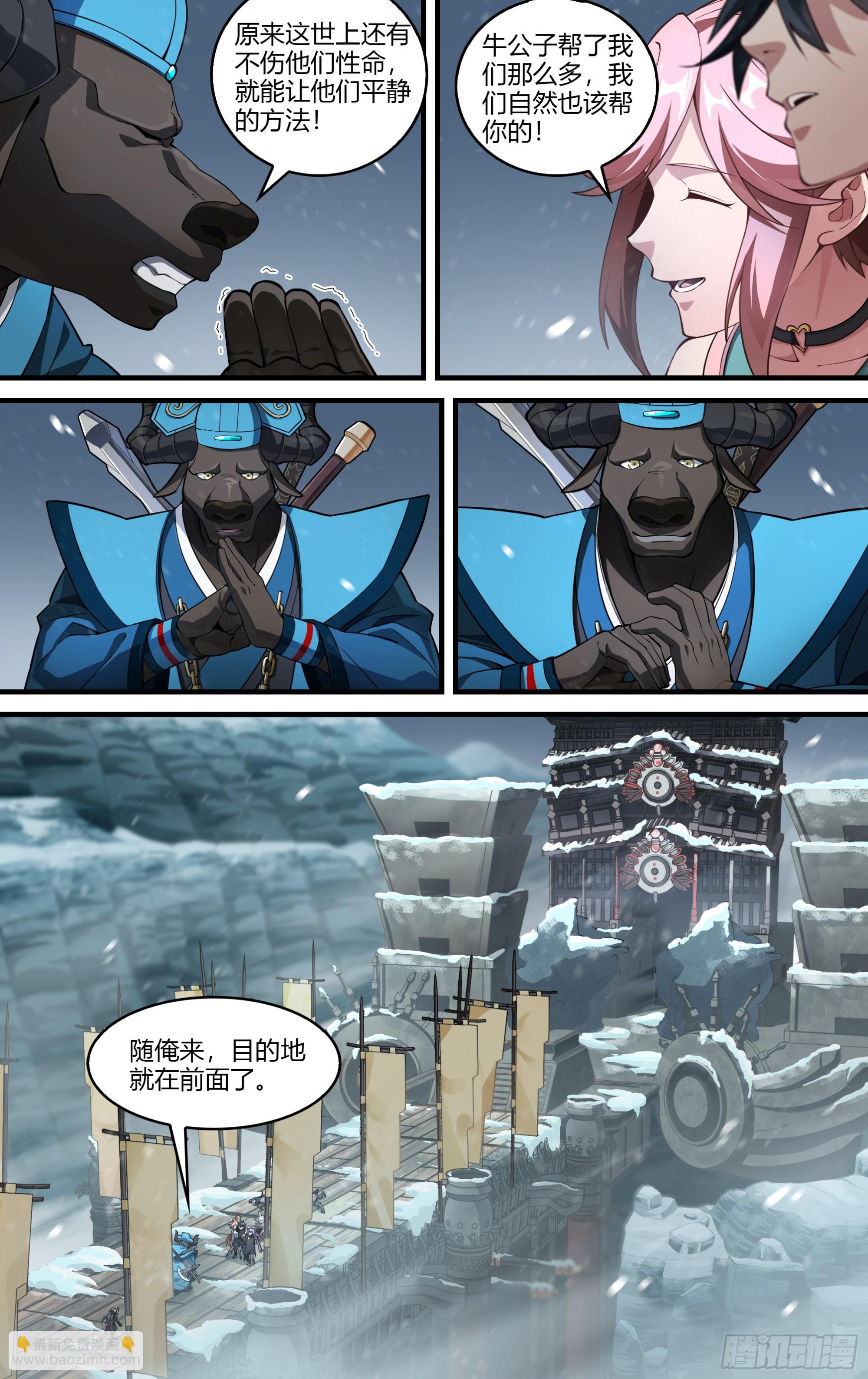 287话.开启！万妖之门（4）-第300话