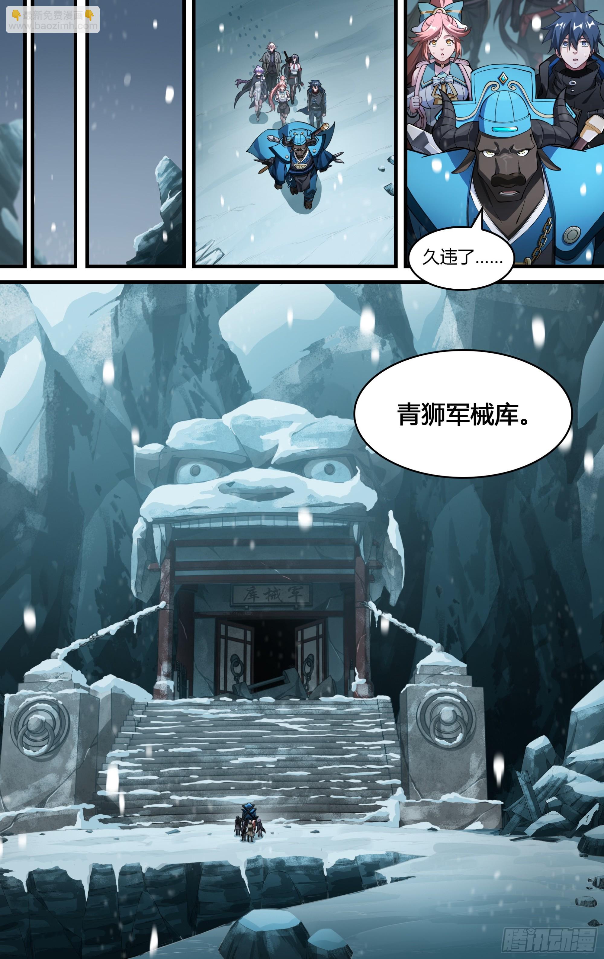 287话.开启！万妖之门（4）-第300话