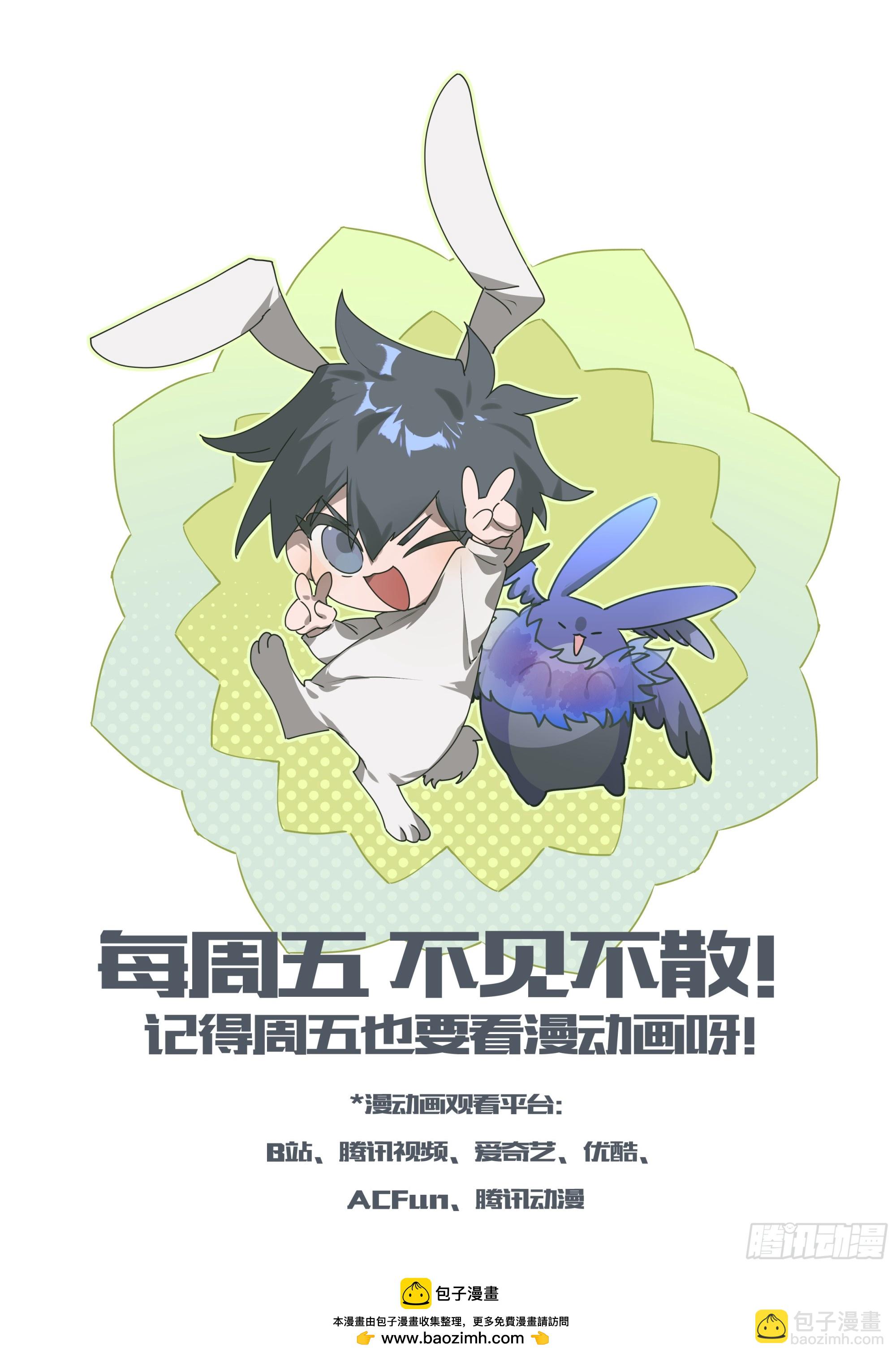 287话.开启！万妖之门（4）-第300话