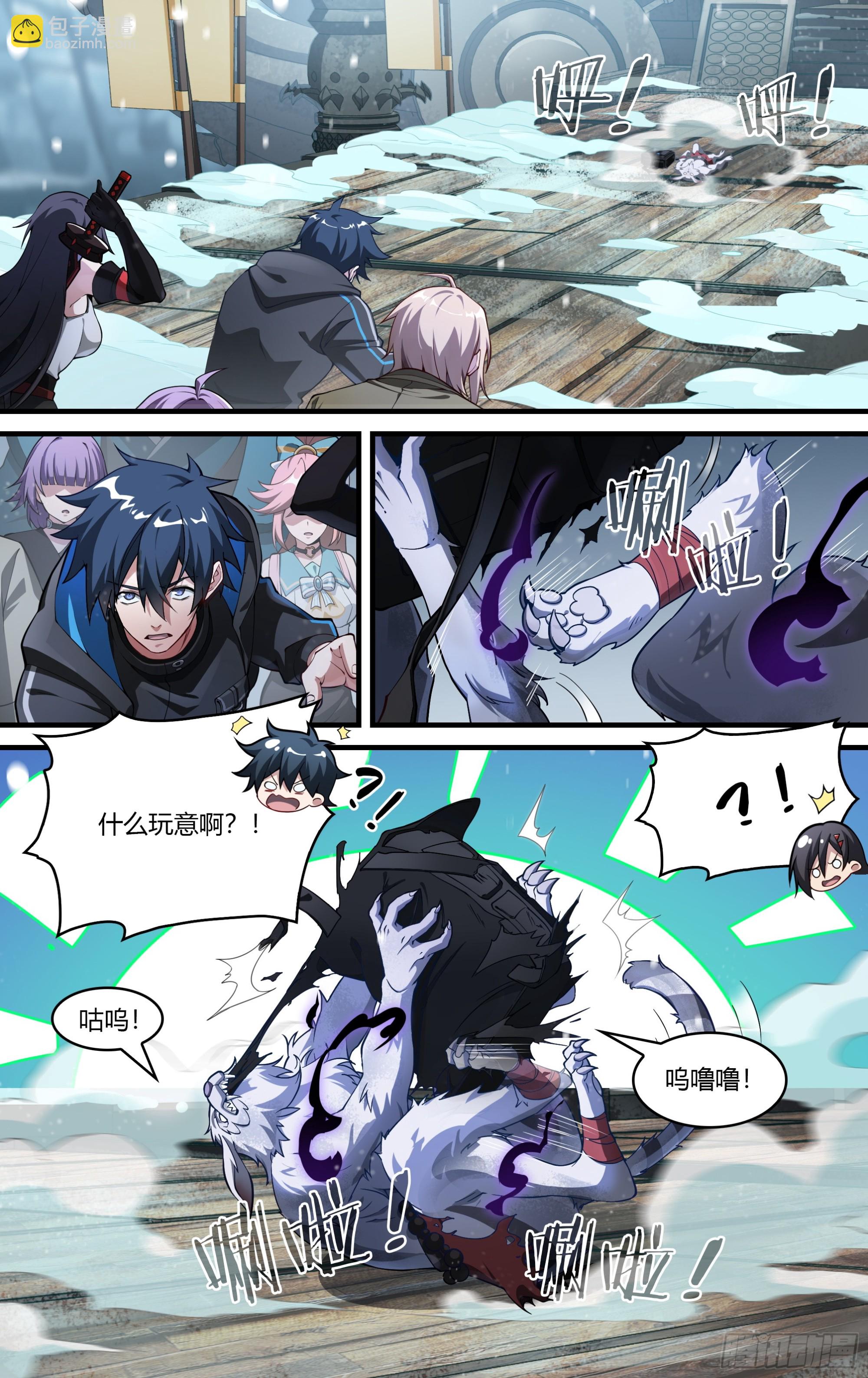 287话.开启！万妖之门（4）-第300话
