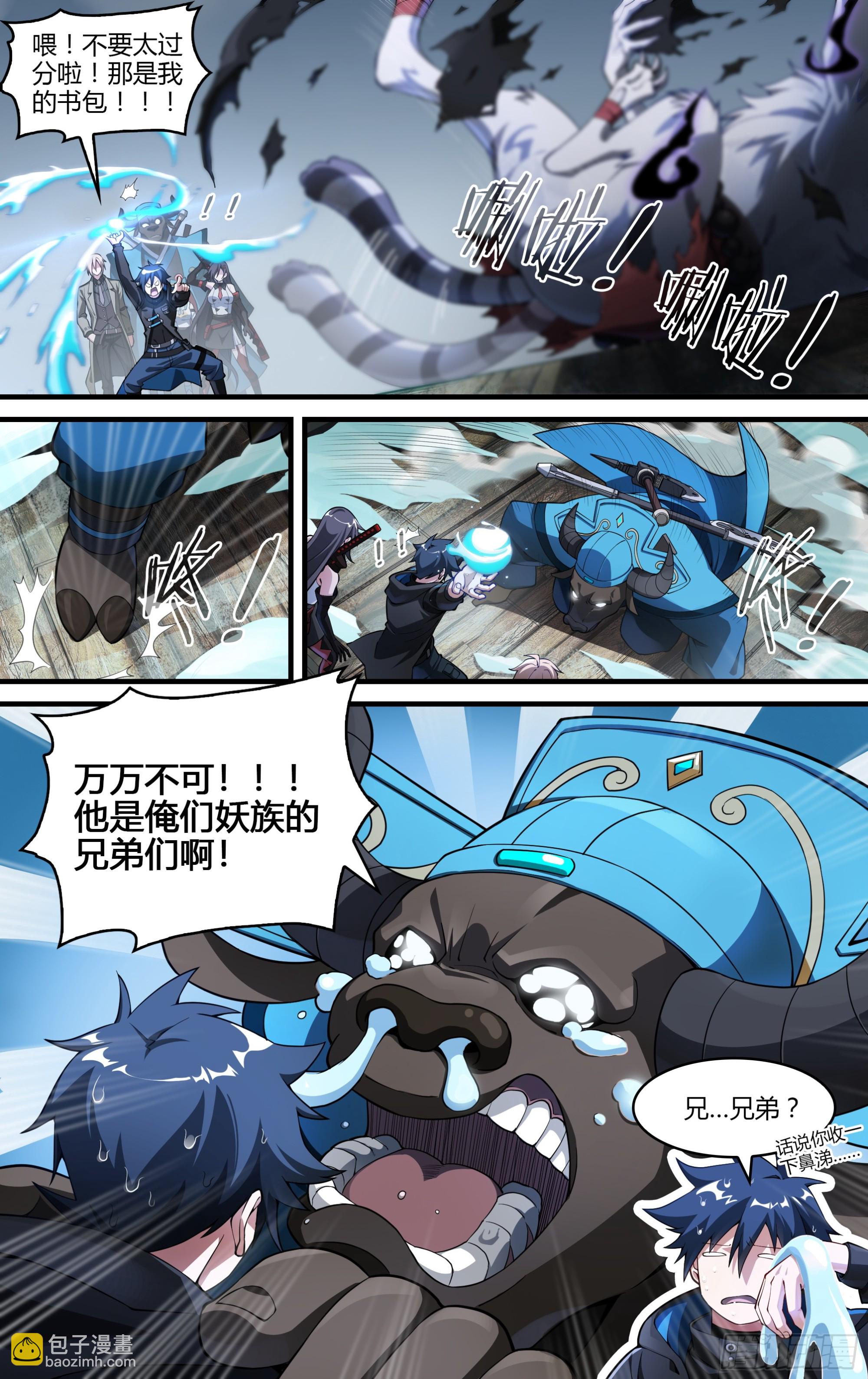 287话.开启！万妖之门（4）-第300话