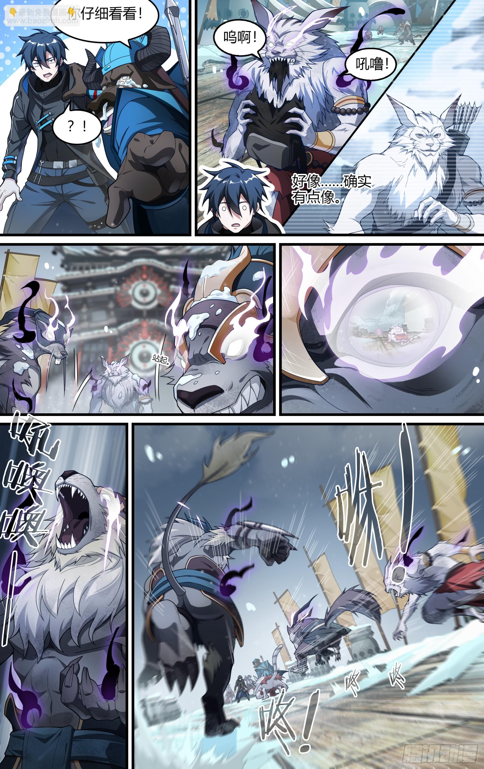 287话.开启！万妖之门（4）-第300话