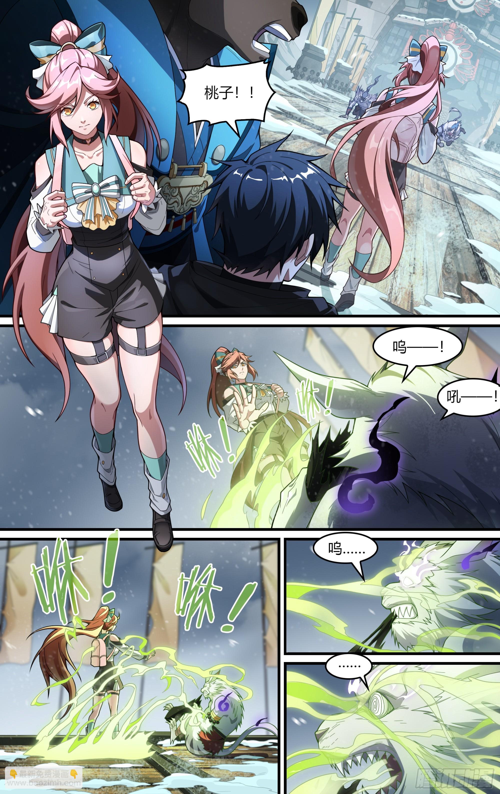 287话.开启！万妖之门（4）-第300话
