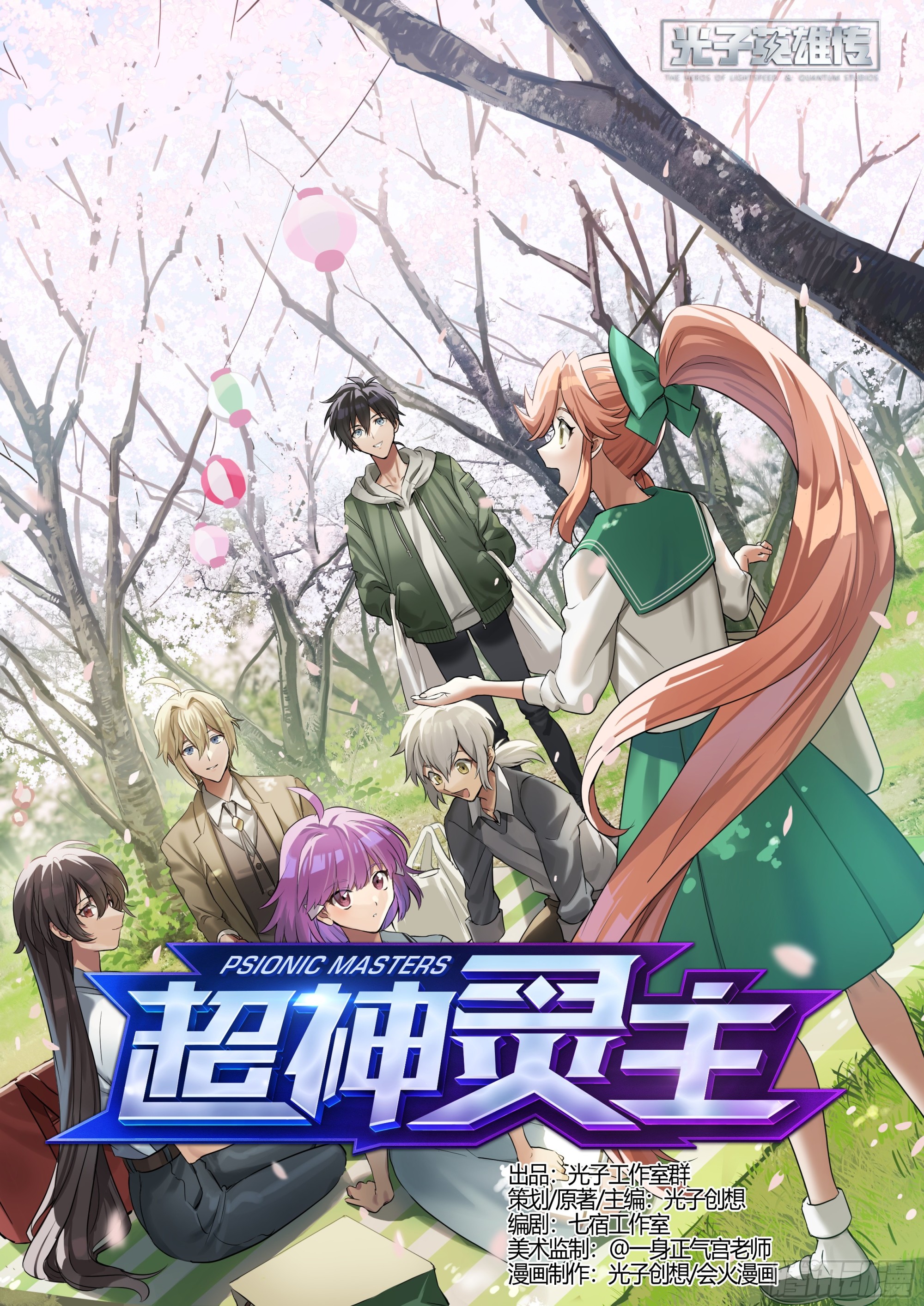 289话.封印初解（2）-第302话