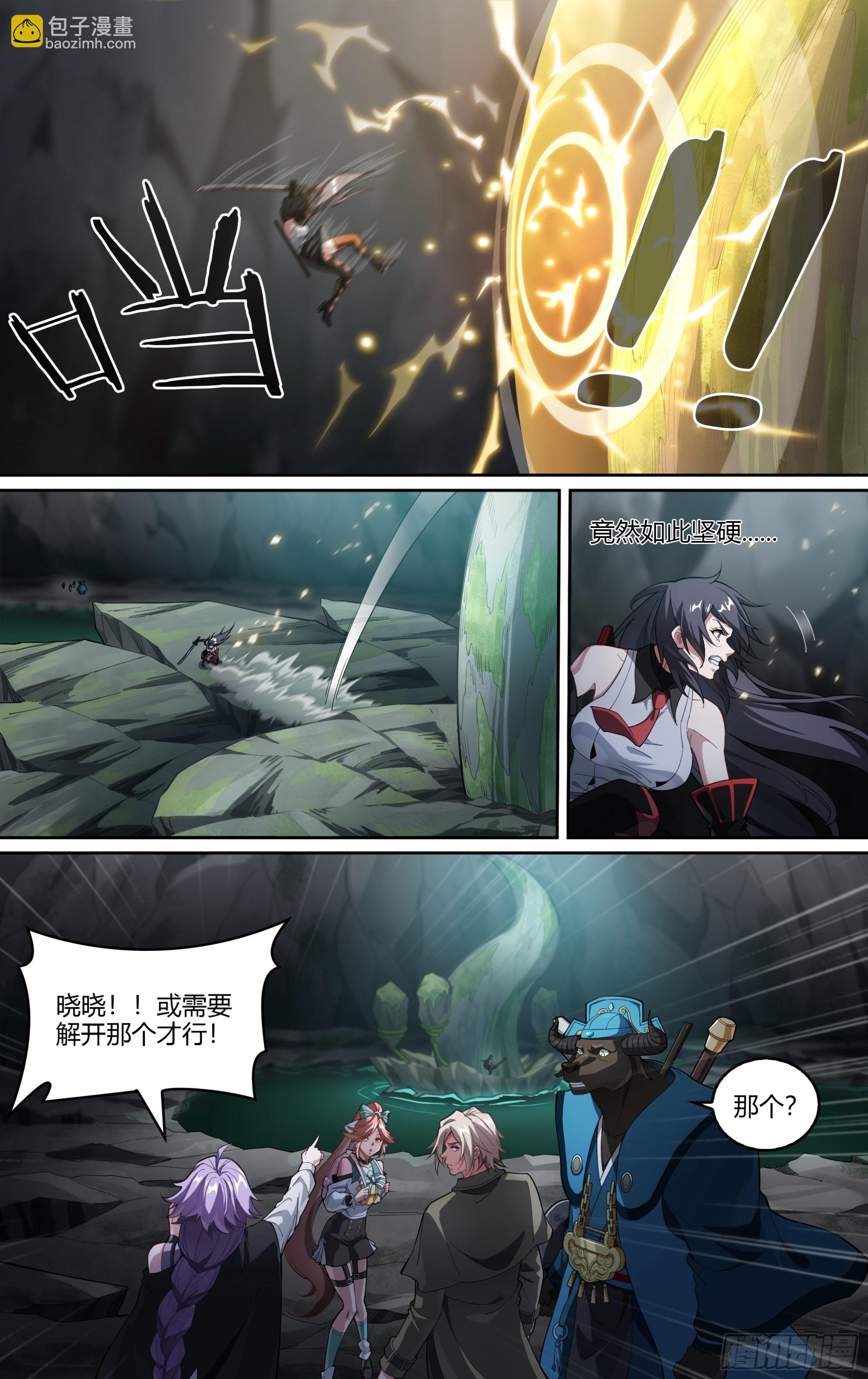 289话.封印初解（2）-第302话