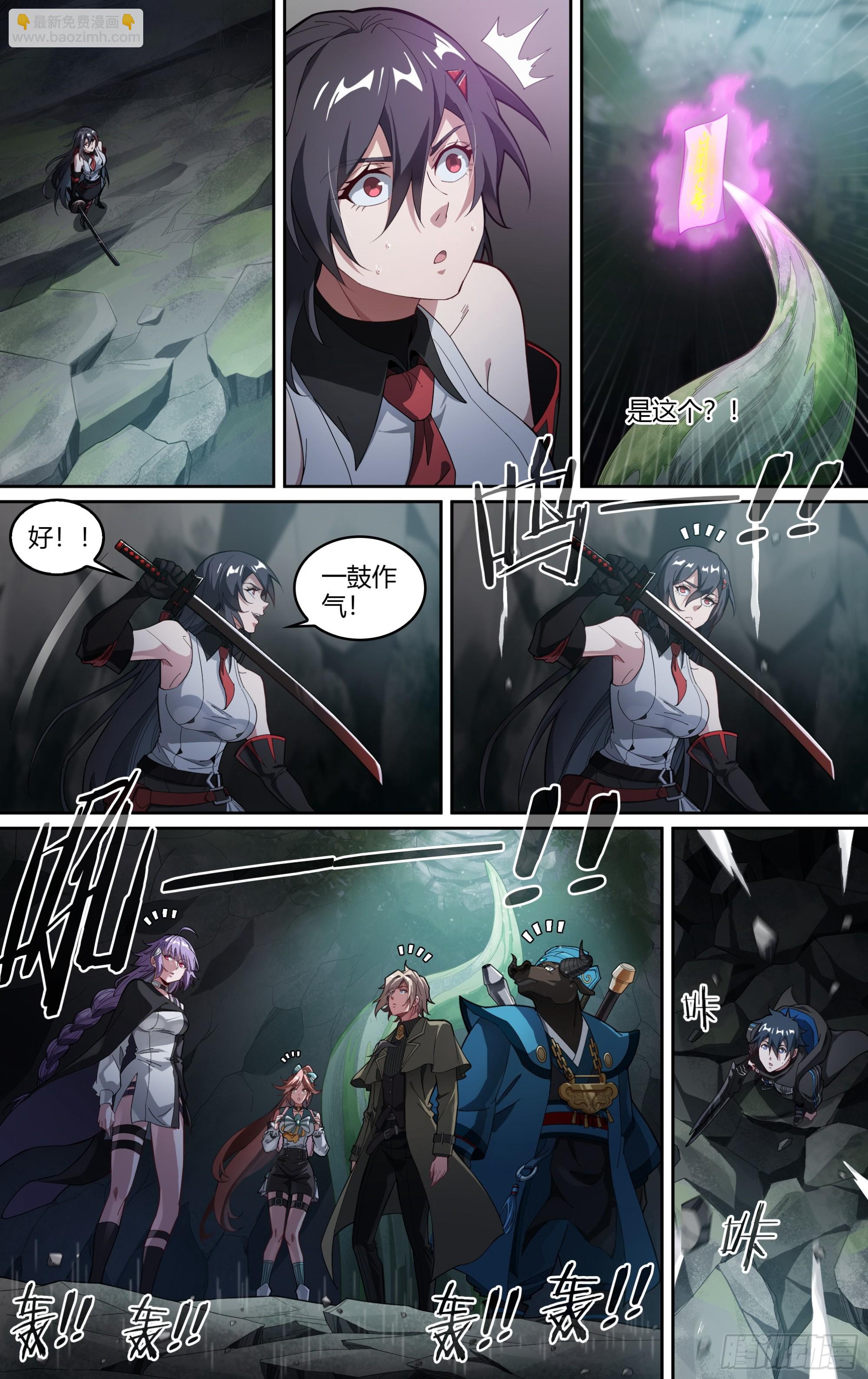 289话.封印初解（2）-第302话