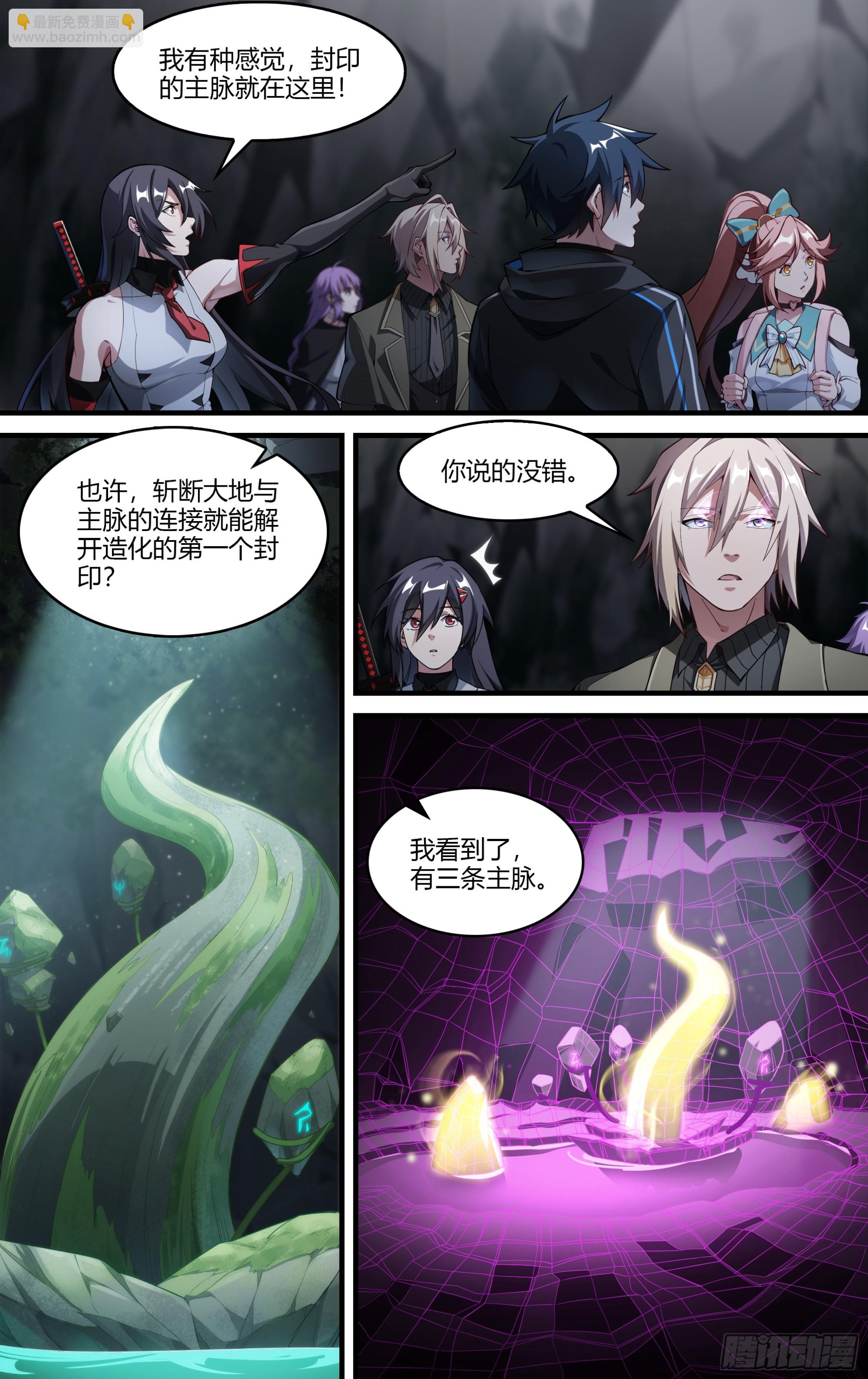 289话.封印初解（2）-第302话