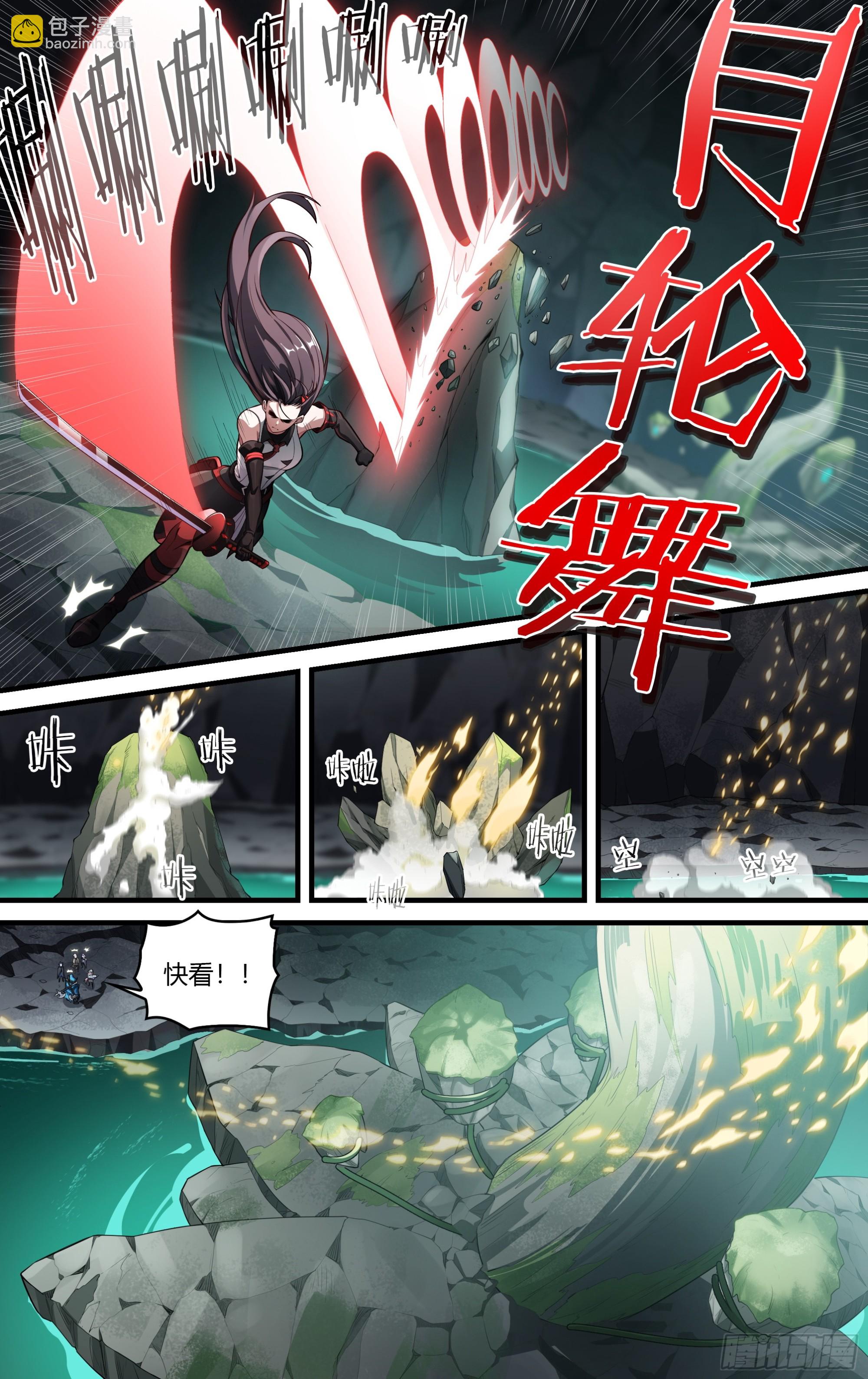 289话.封印初解（2）-第302话
