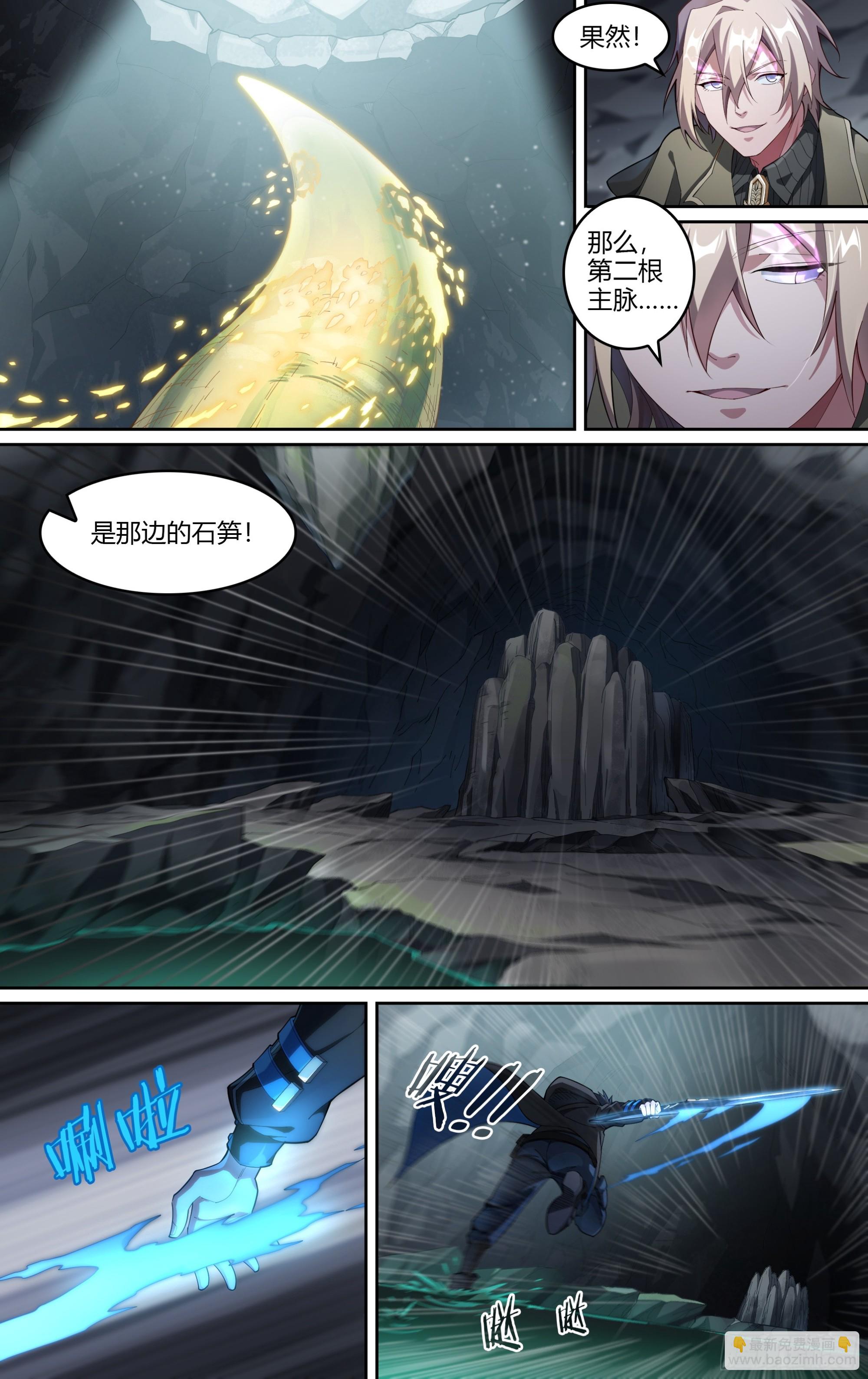 289话.封印初解（2）-第302话