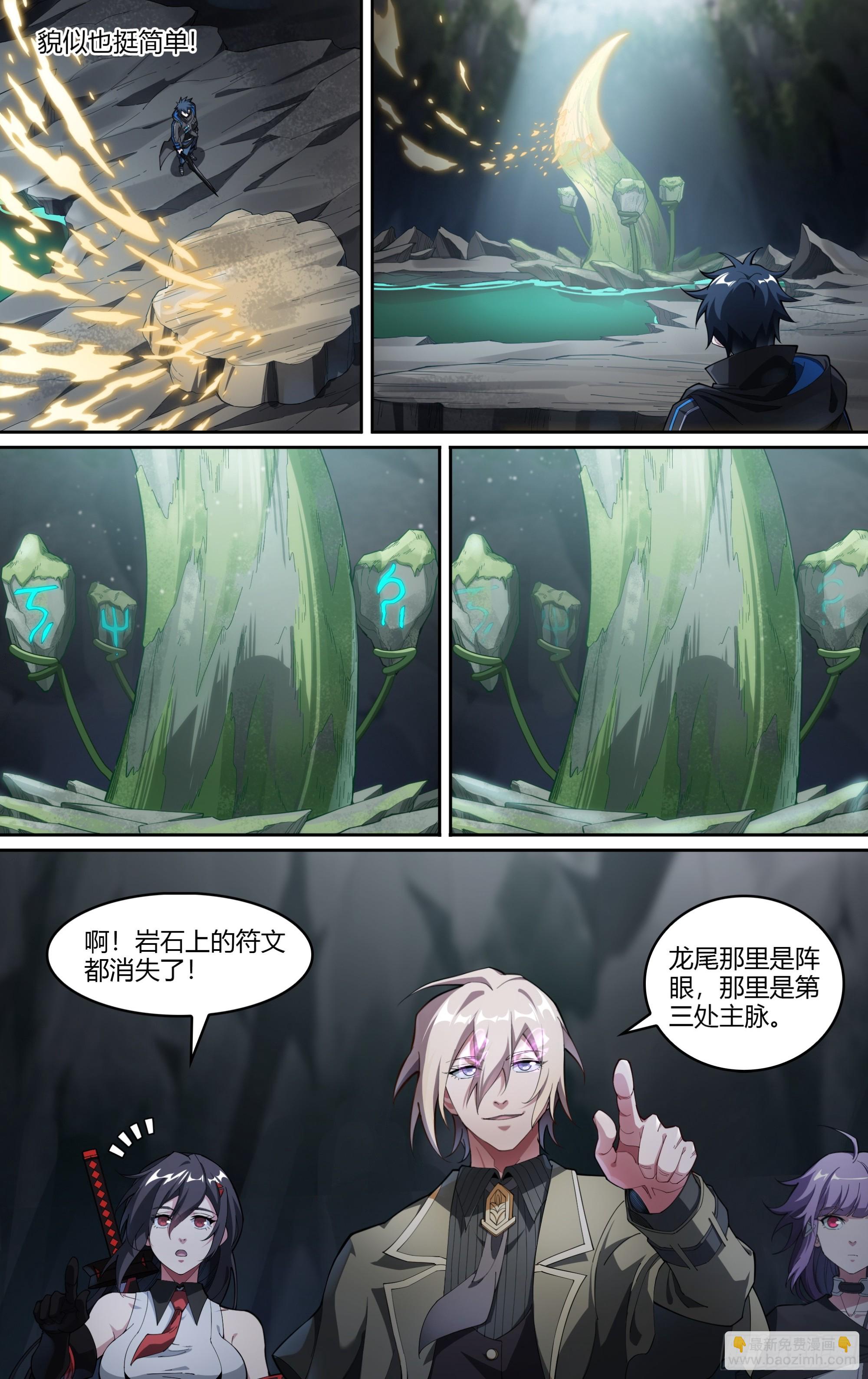 289话.封印初解（2）-第302话