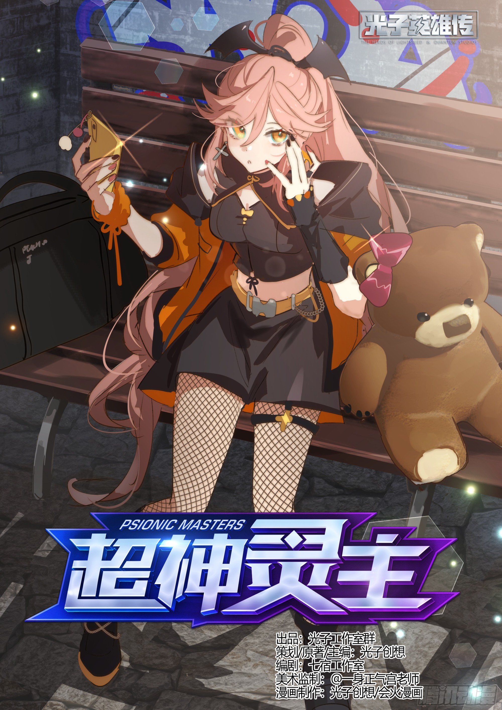 291话.封印初解（4）-第304话