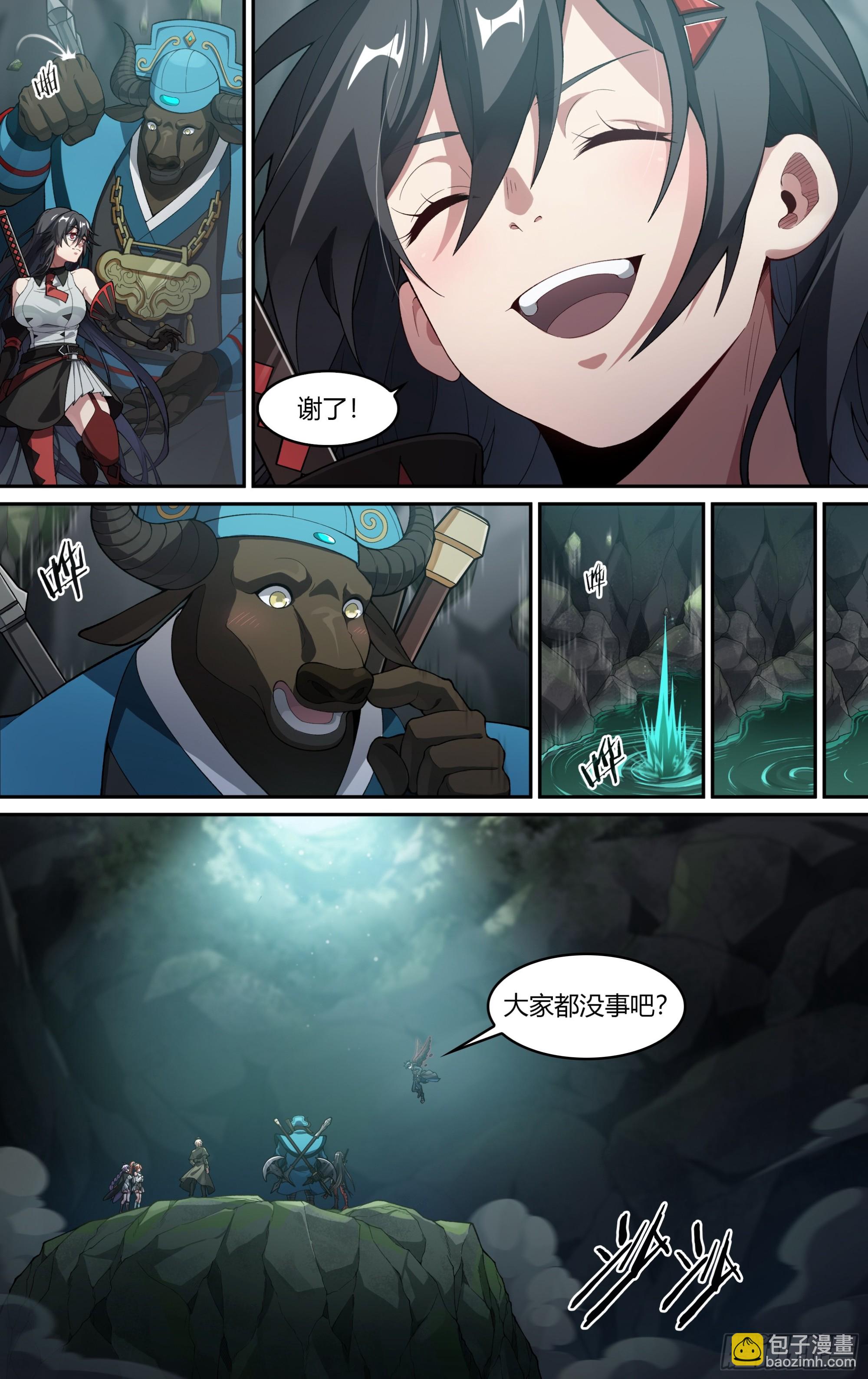 291话.封印初解（4）-第304话