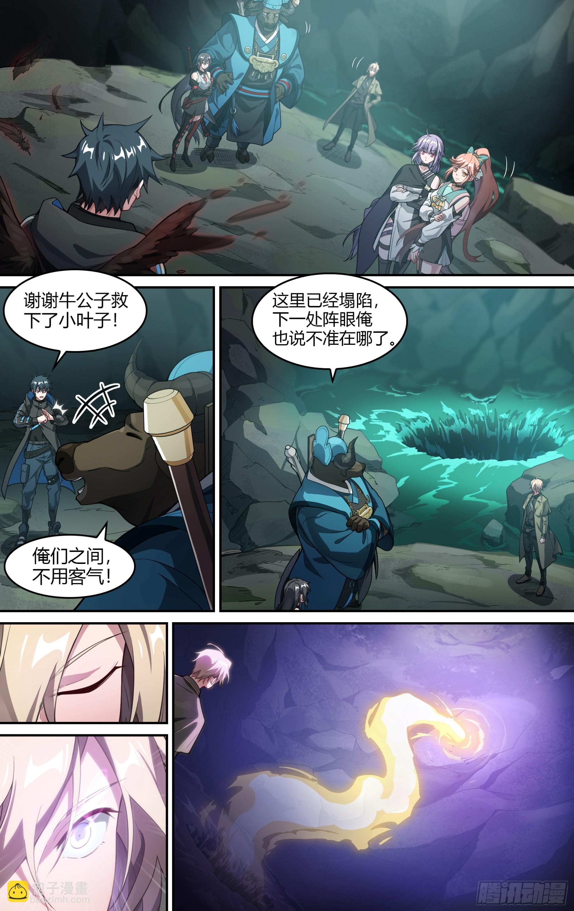 291话.封印初解（4）-第304话
