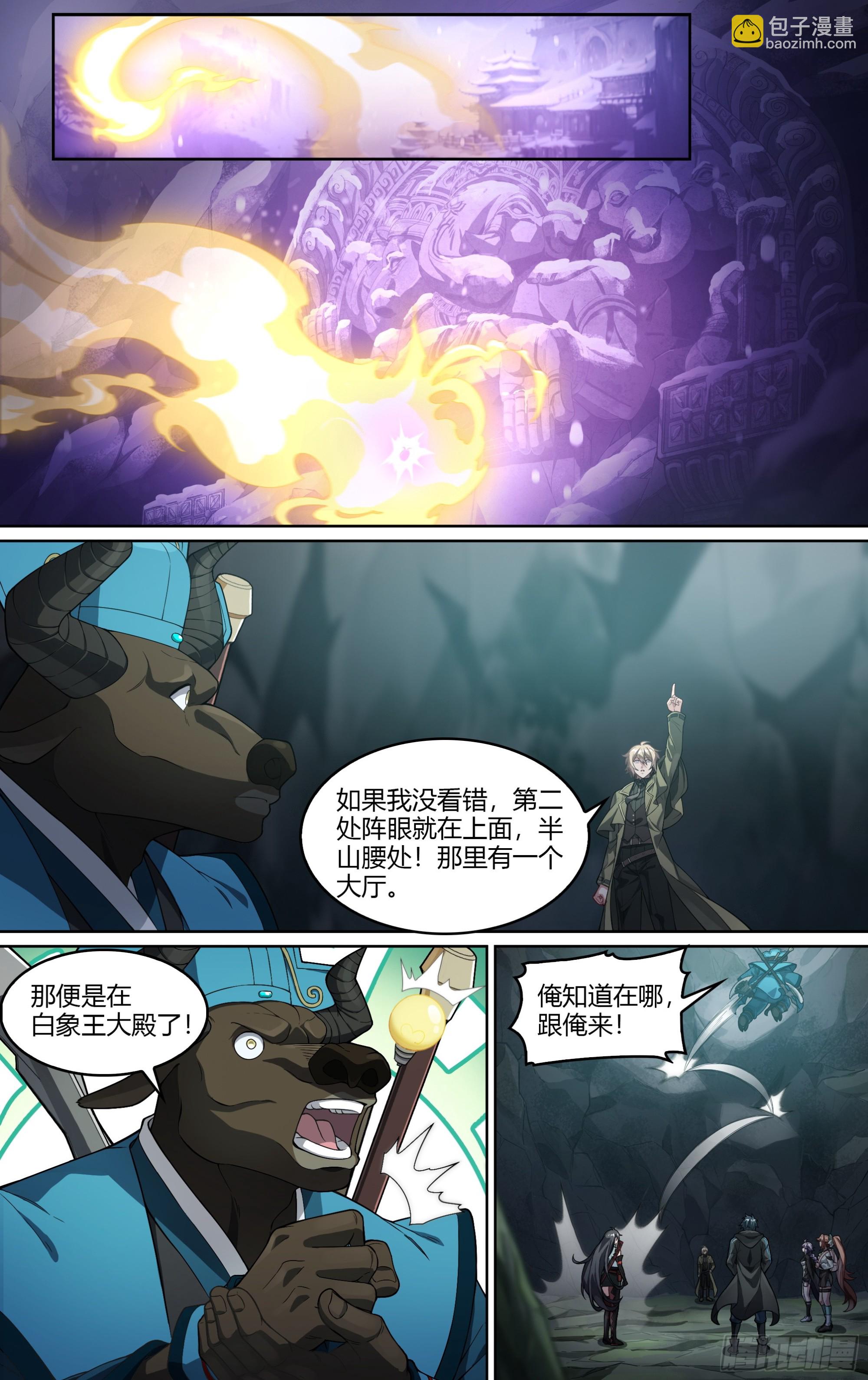291话.封印初解（4）-第304话