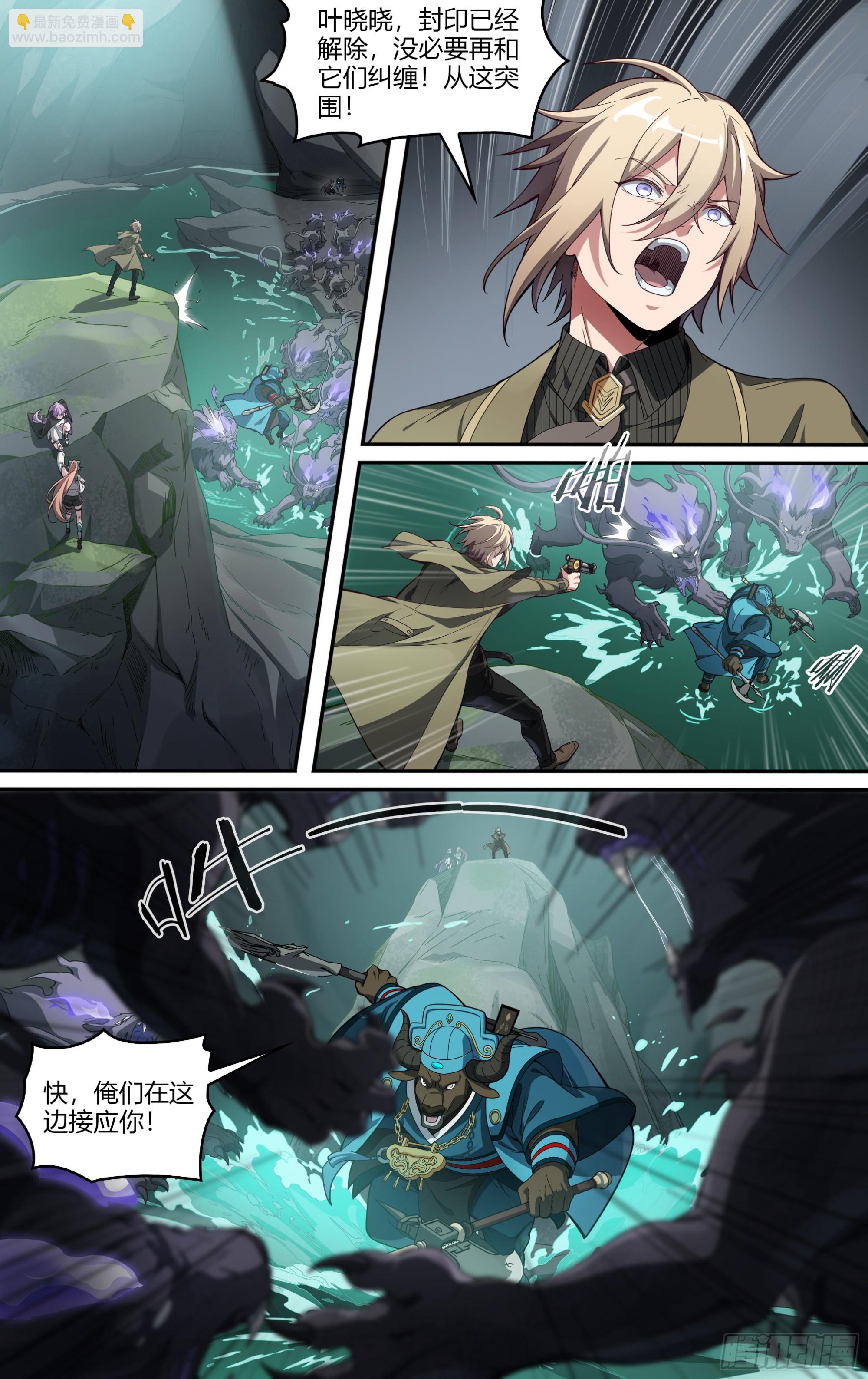 291话.封印初解（4）-第304话