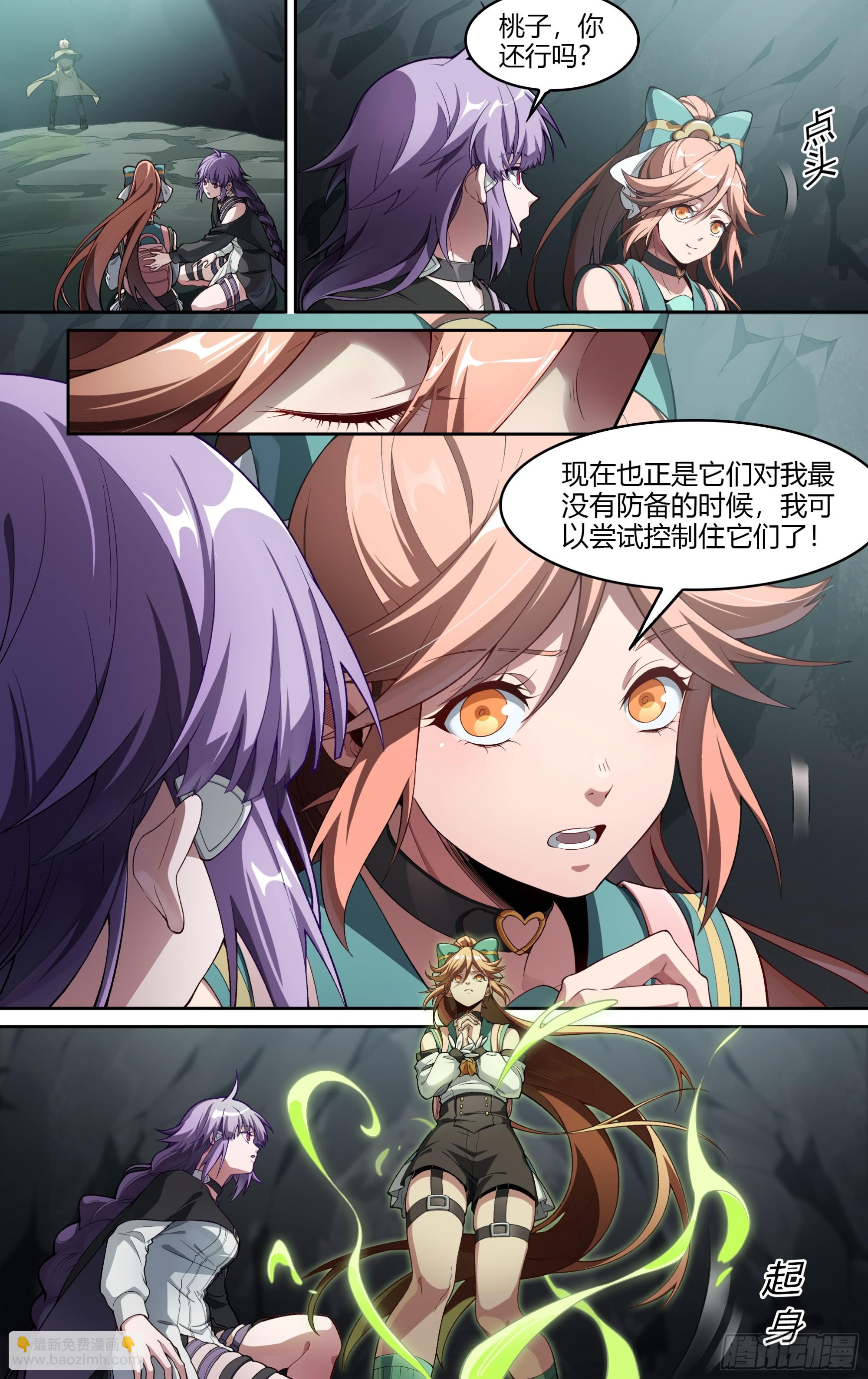 291话.封印初解（4）-第304话